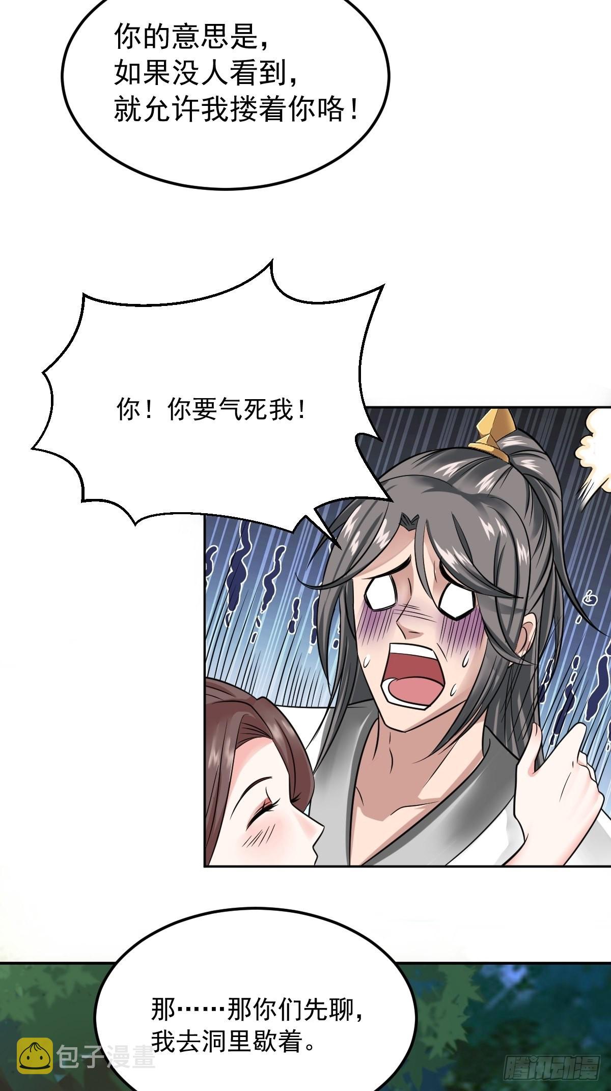61-非礼呀~~40