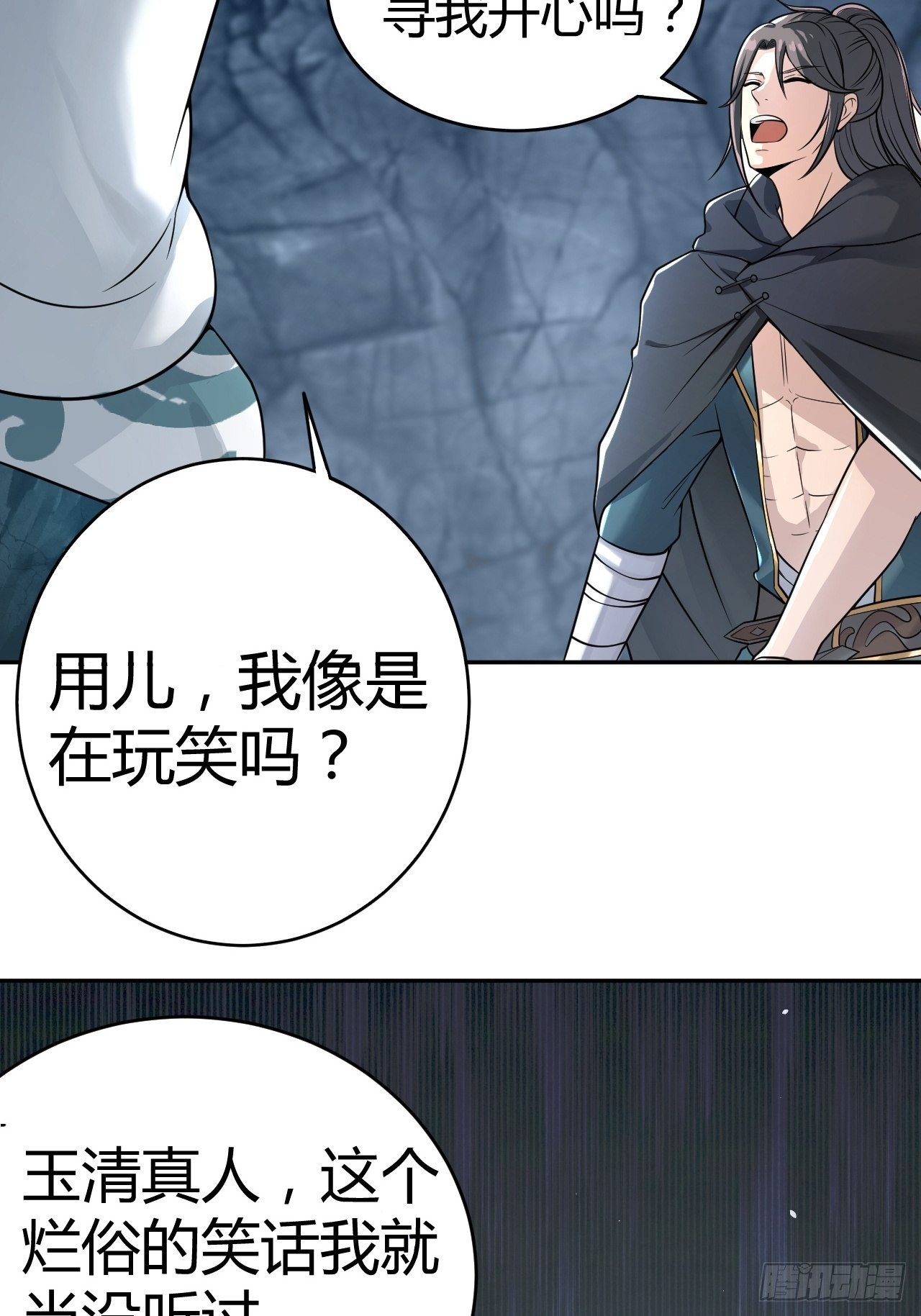 11-这般疼爱！徒儿承受不来~17