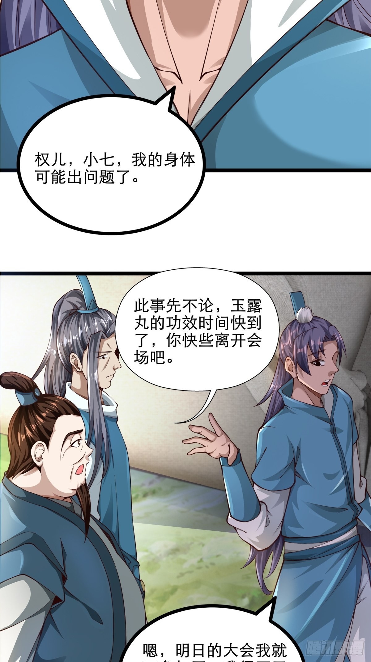 35-我的身体可能出了问题33