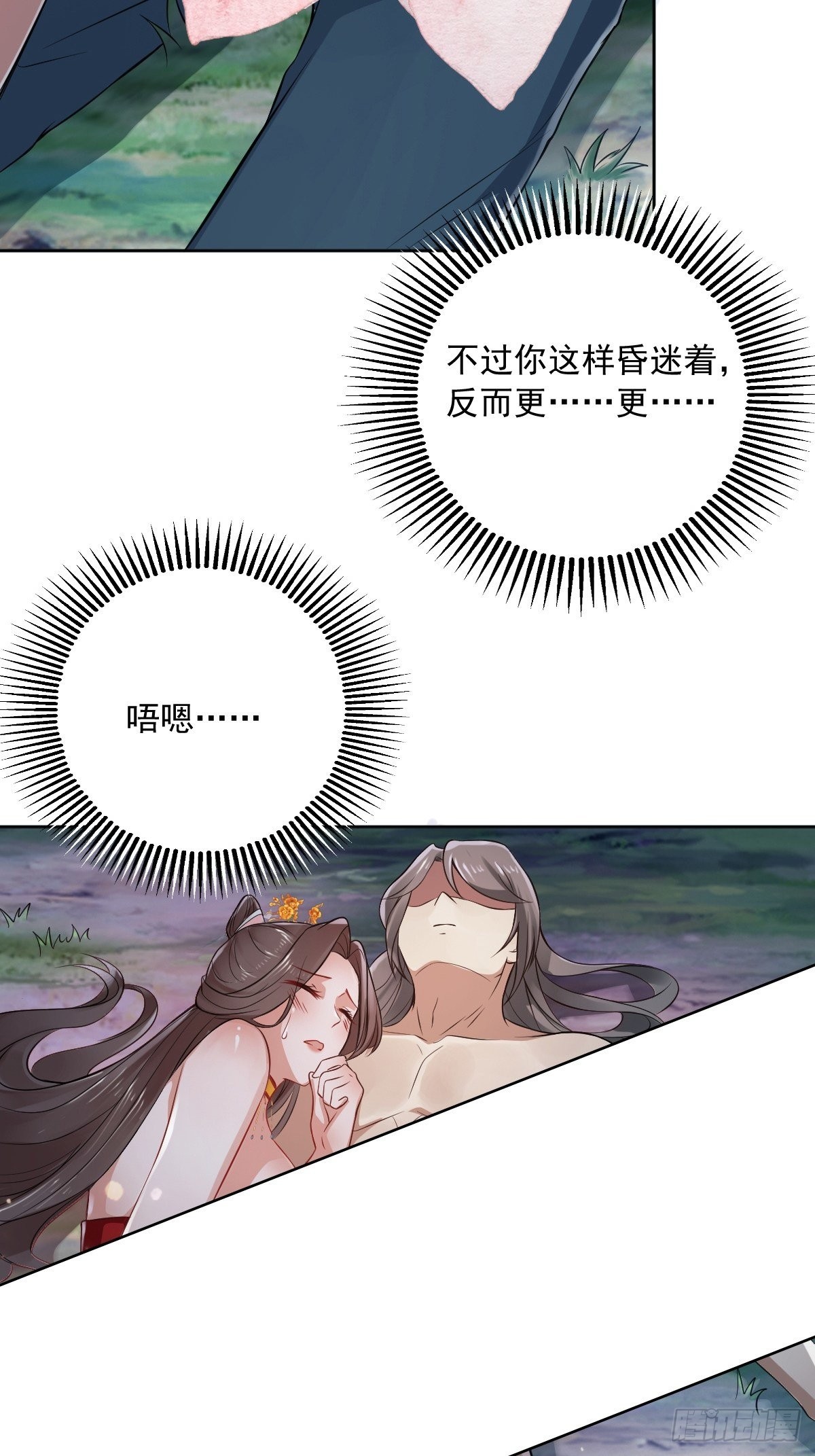 74-小叔祖被迷倒了~24