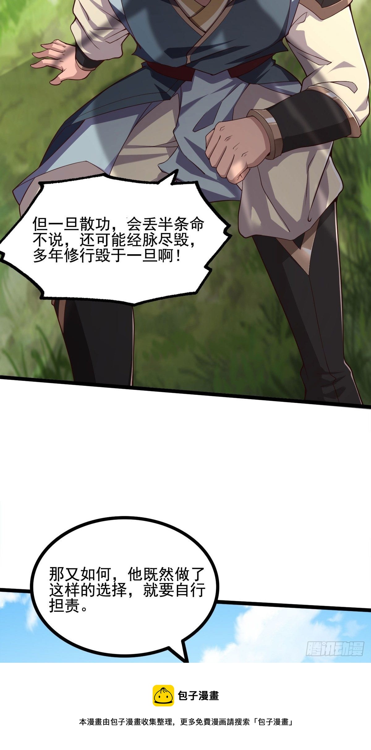 35-我的身体可能出了问题10
