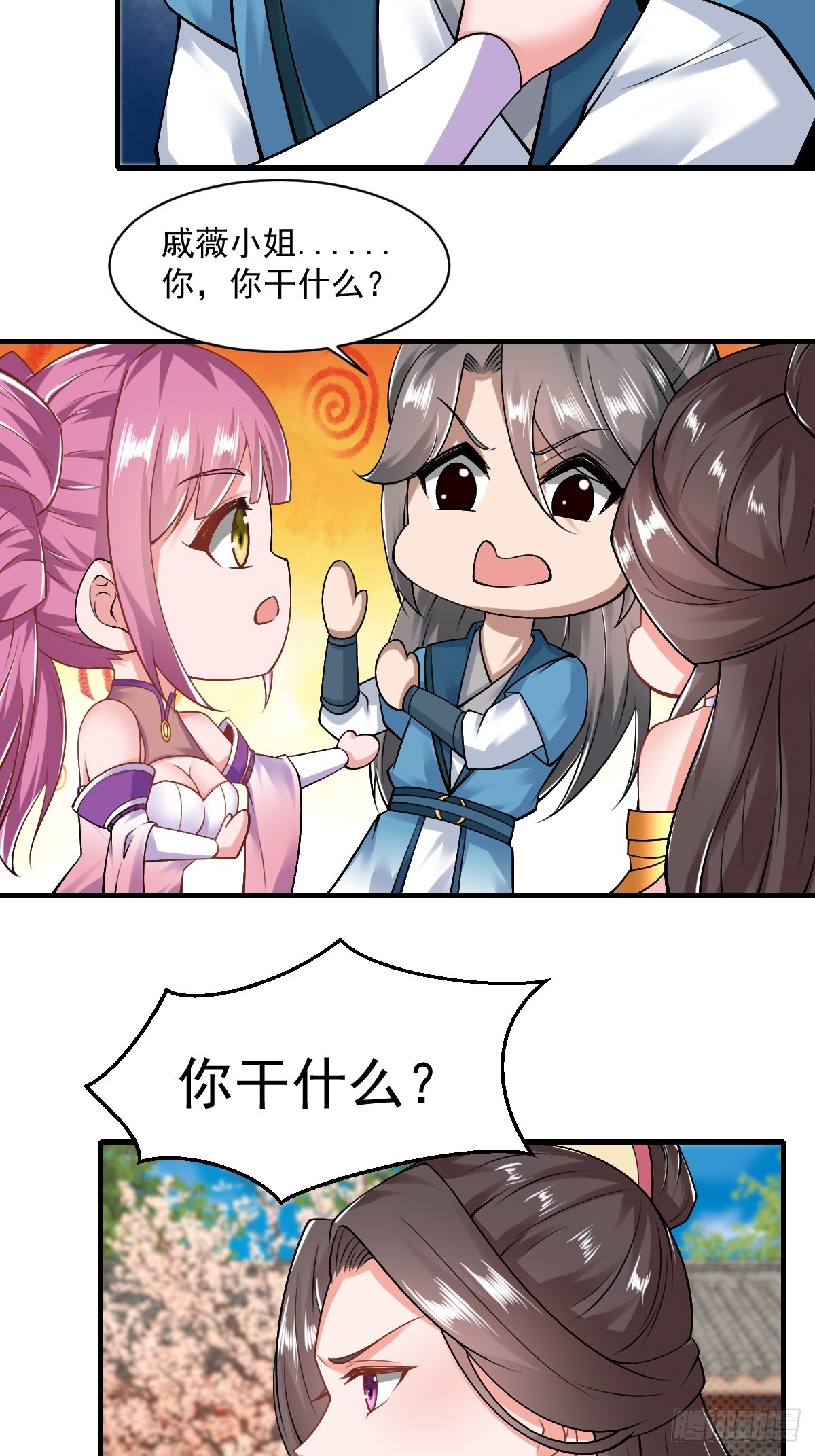 130-小叔祖，你有了？！20