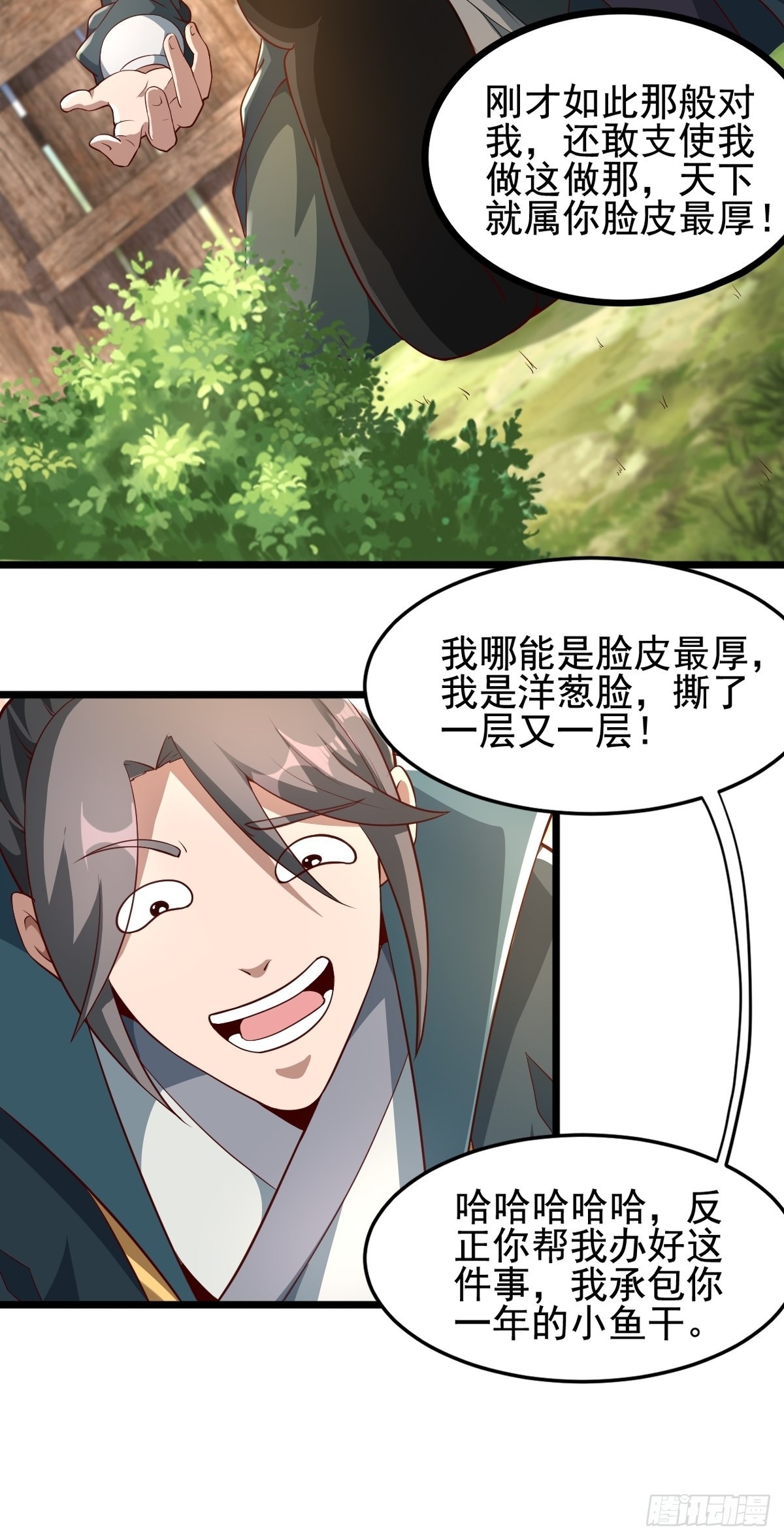 50-不好的预感4