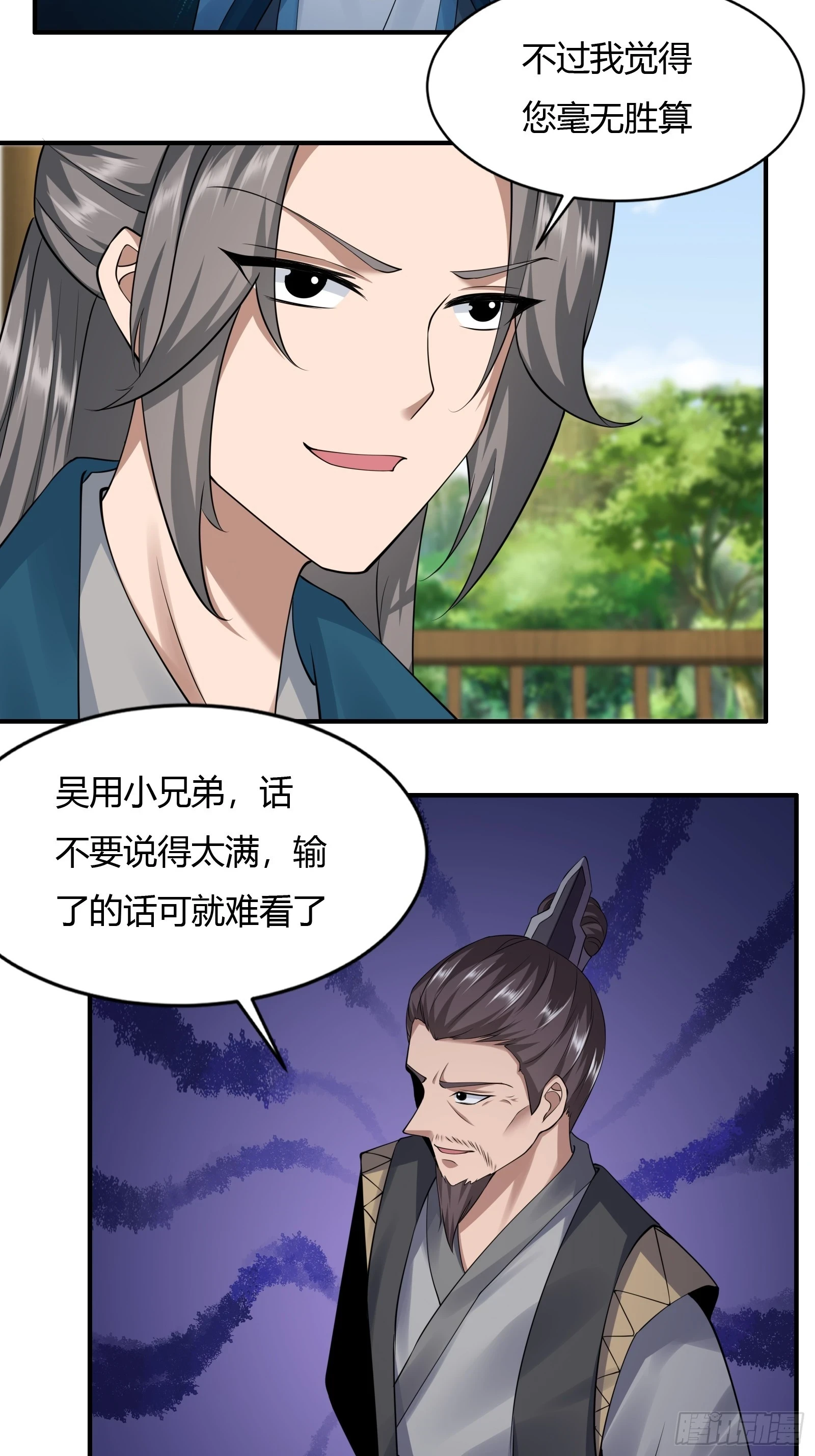 140-拿命来！！！12
