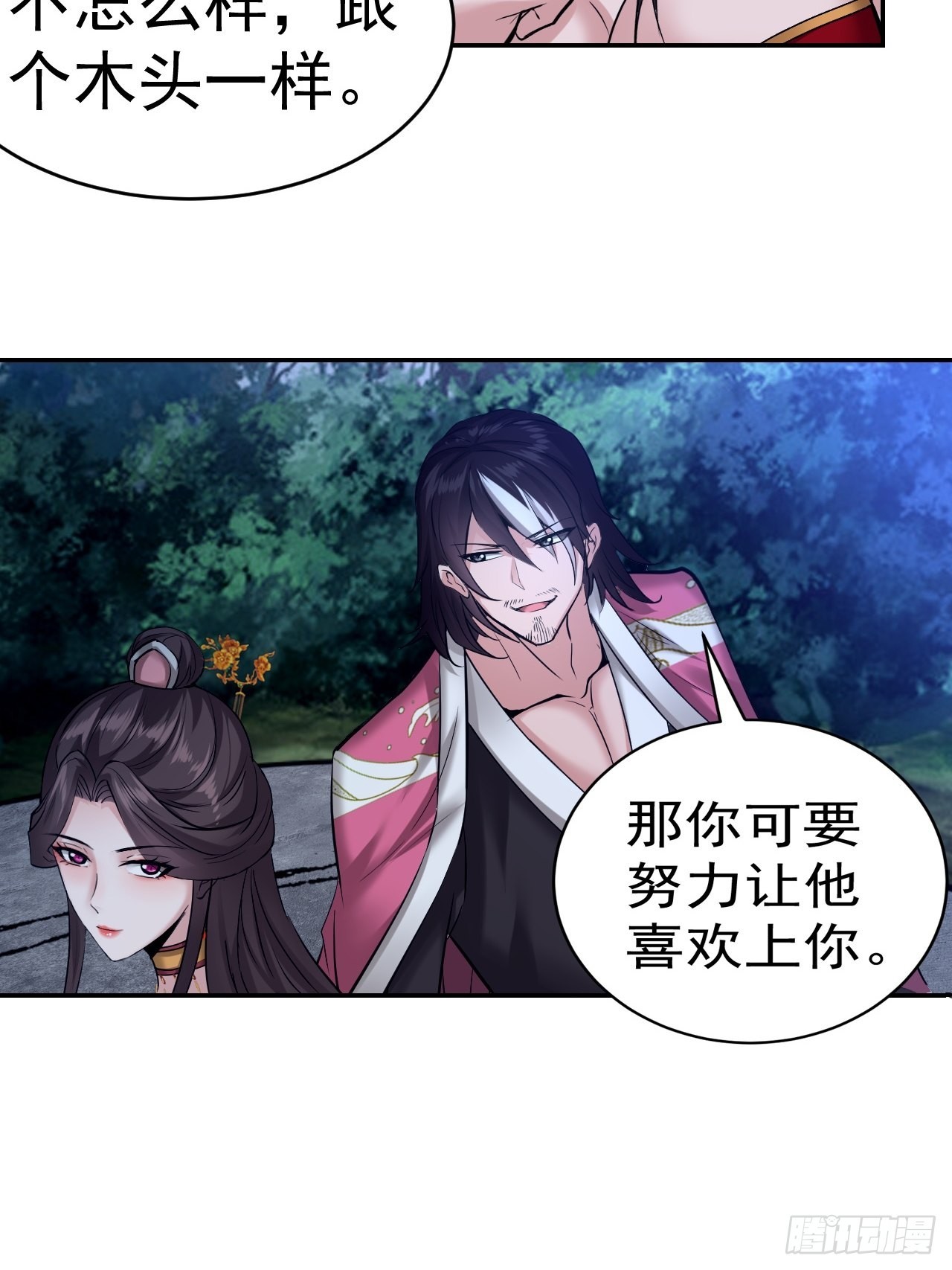 85-逆生门的阴谋52