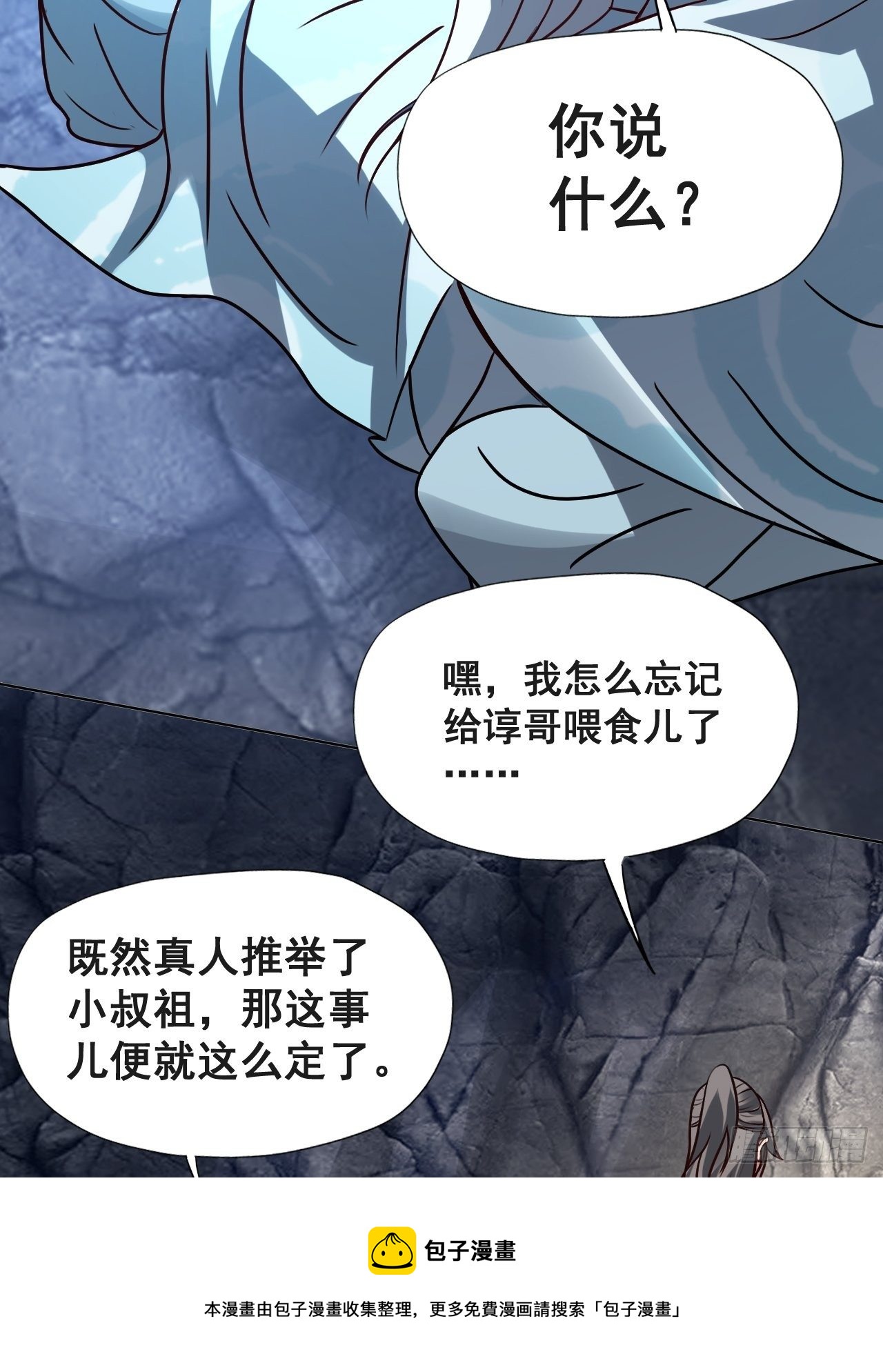 1- 这掌门，不当也罢！56