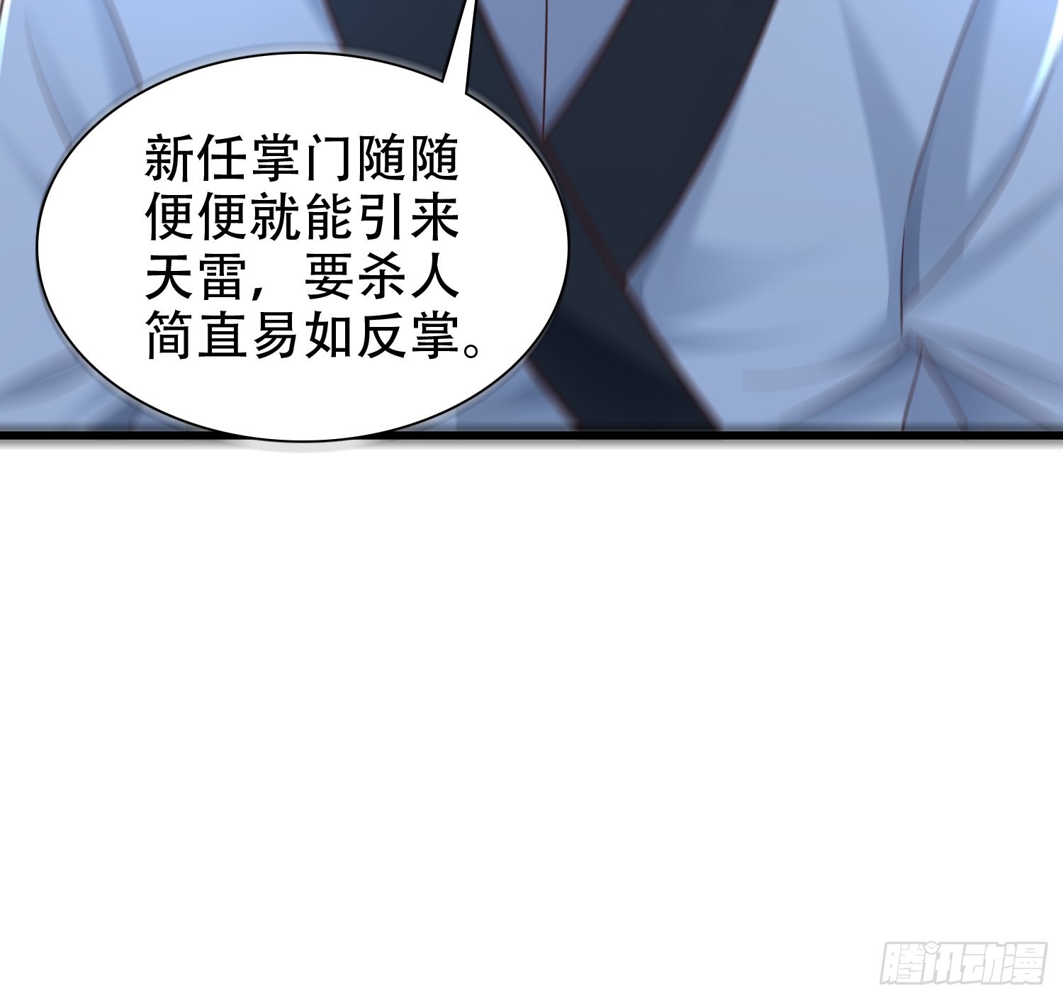 51-灭...灭门！？31
