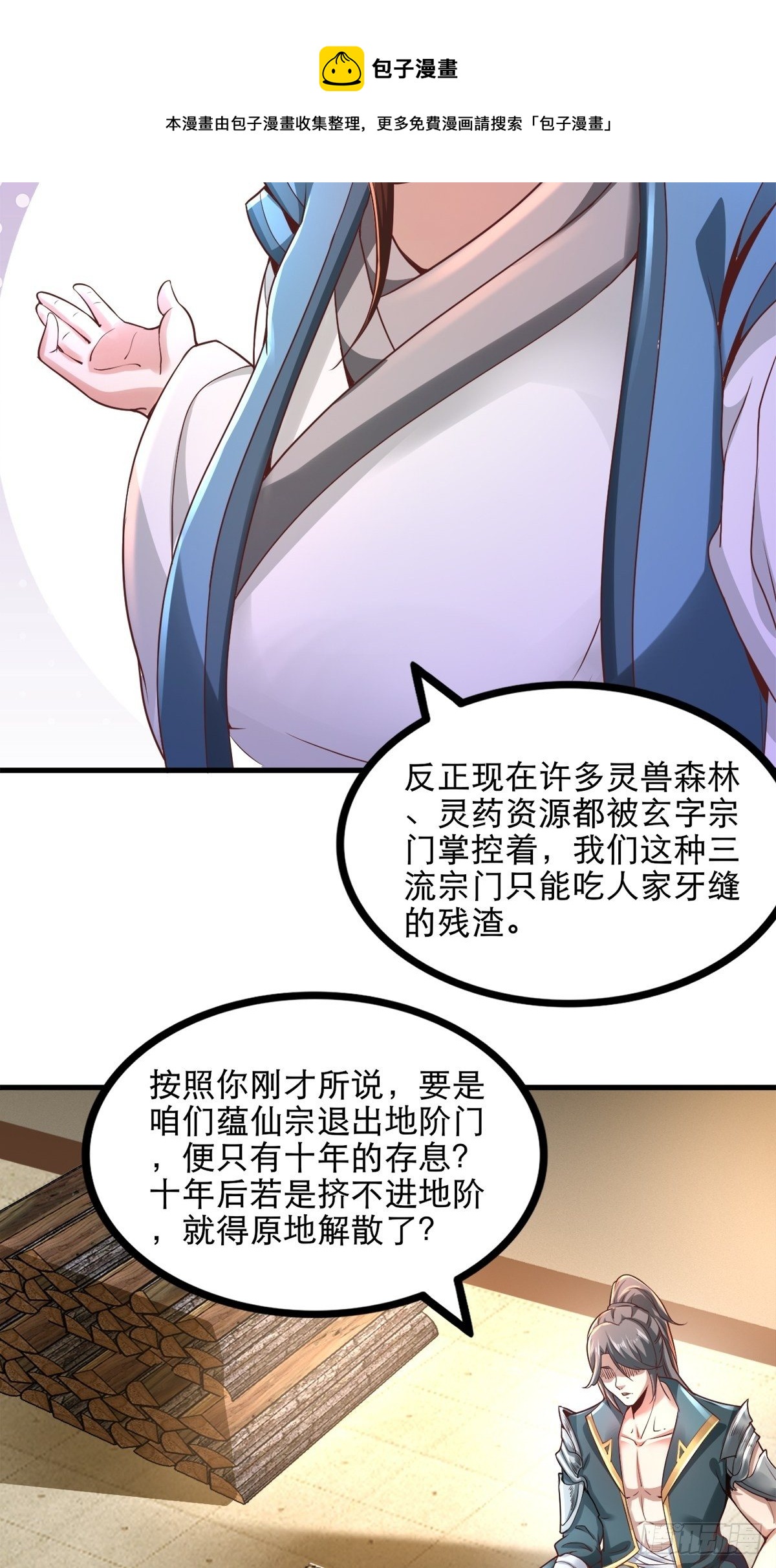 3- 欧巴 ~ 你回来啦！32