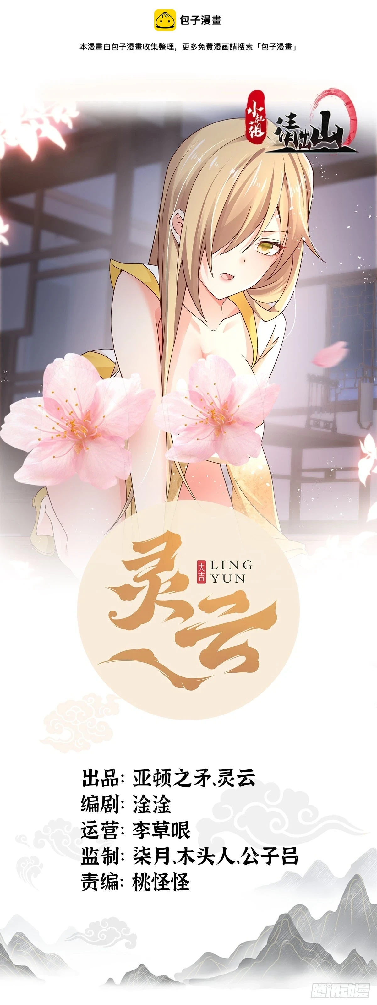 143-阴险的太子0
