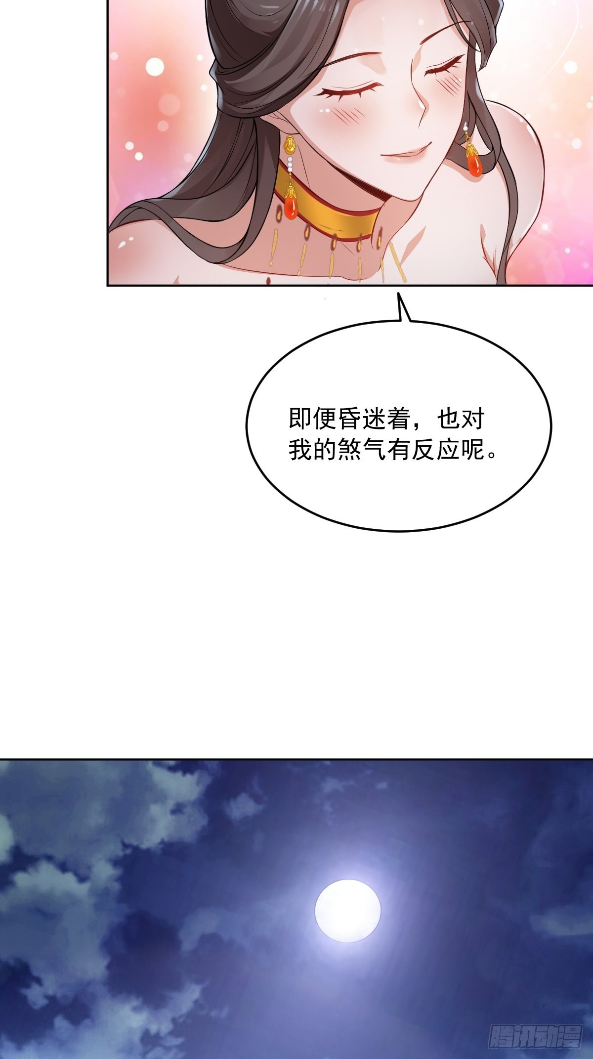74-小叔祖被迷倒了~27