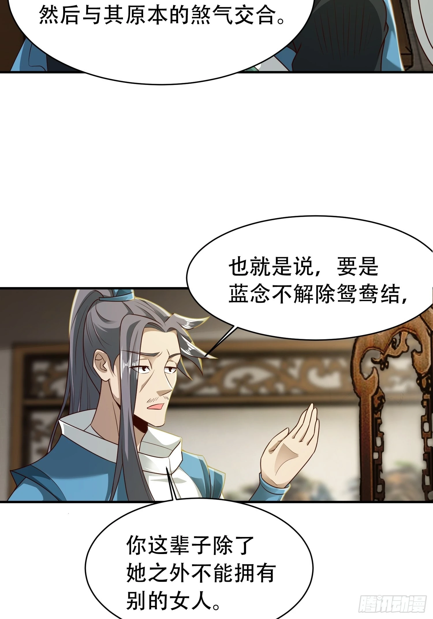 41-再陪我一会儿~3