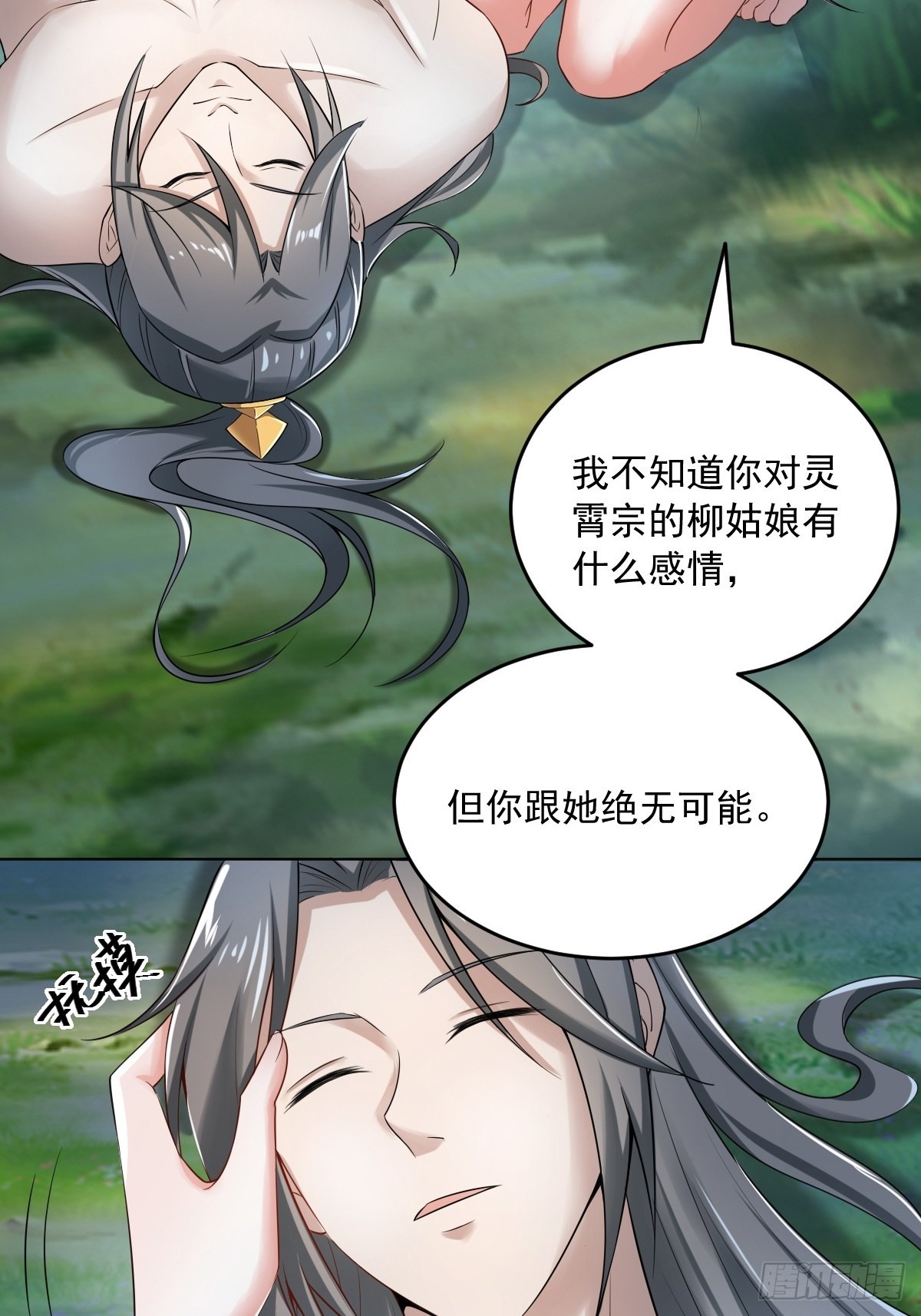 74-小叔祖被迷倒了~13