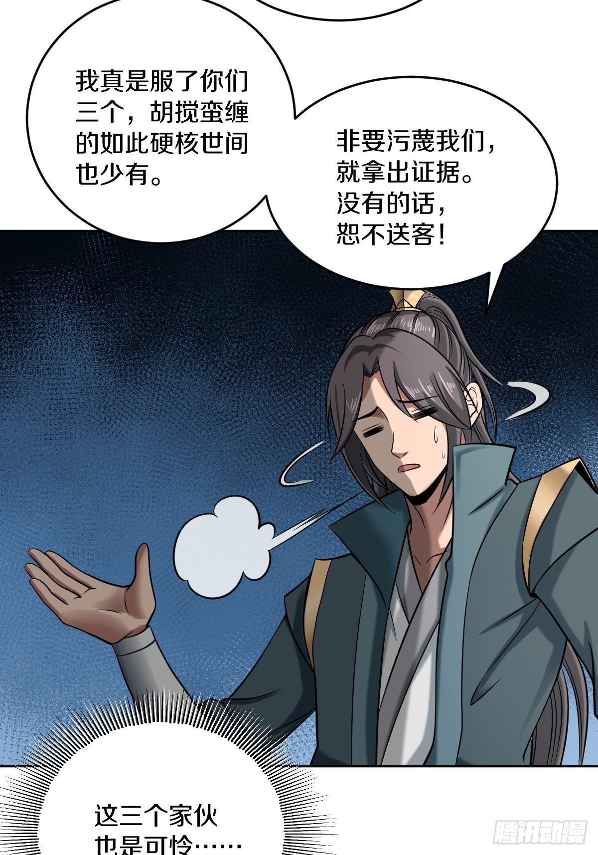 55-有敌袭！！！28