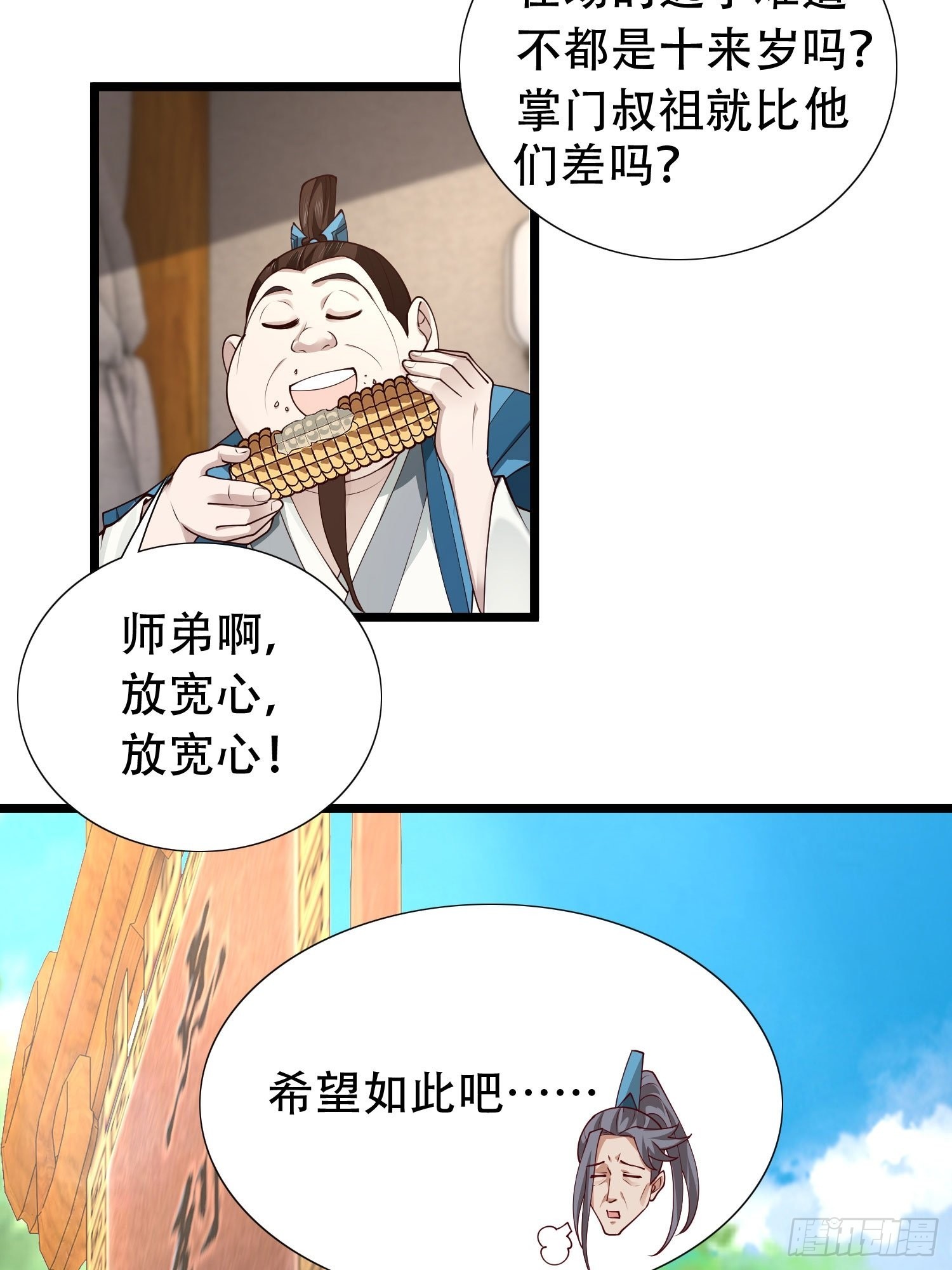 33-不小心霸气侧漏了26