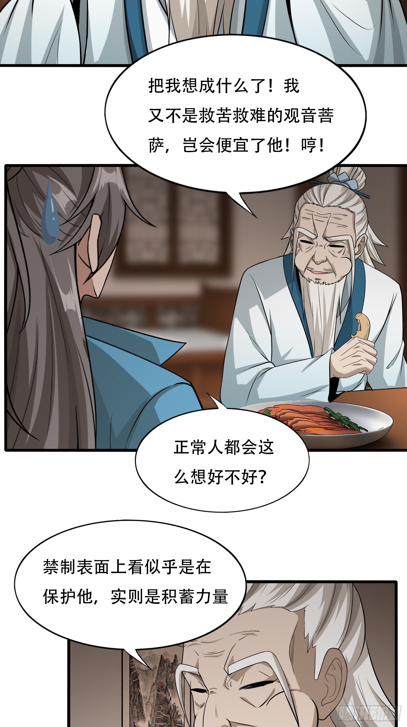 126-禁制12