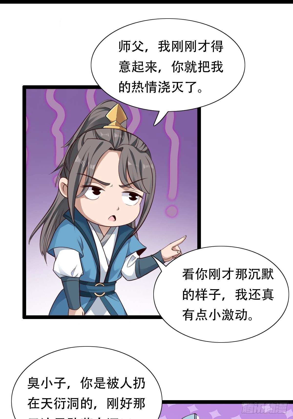 83-天降之子27
