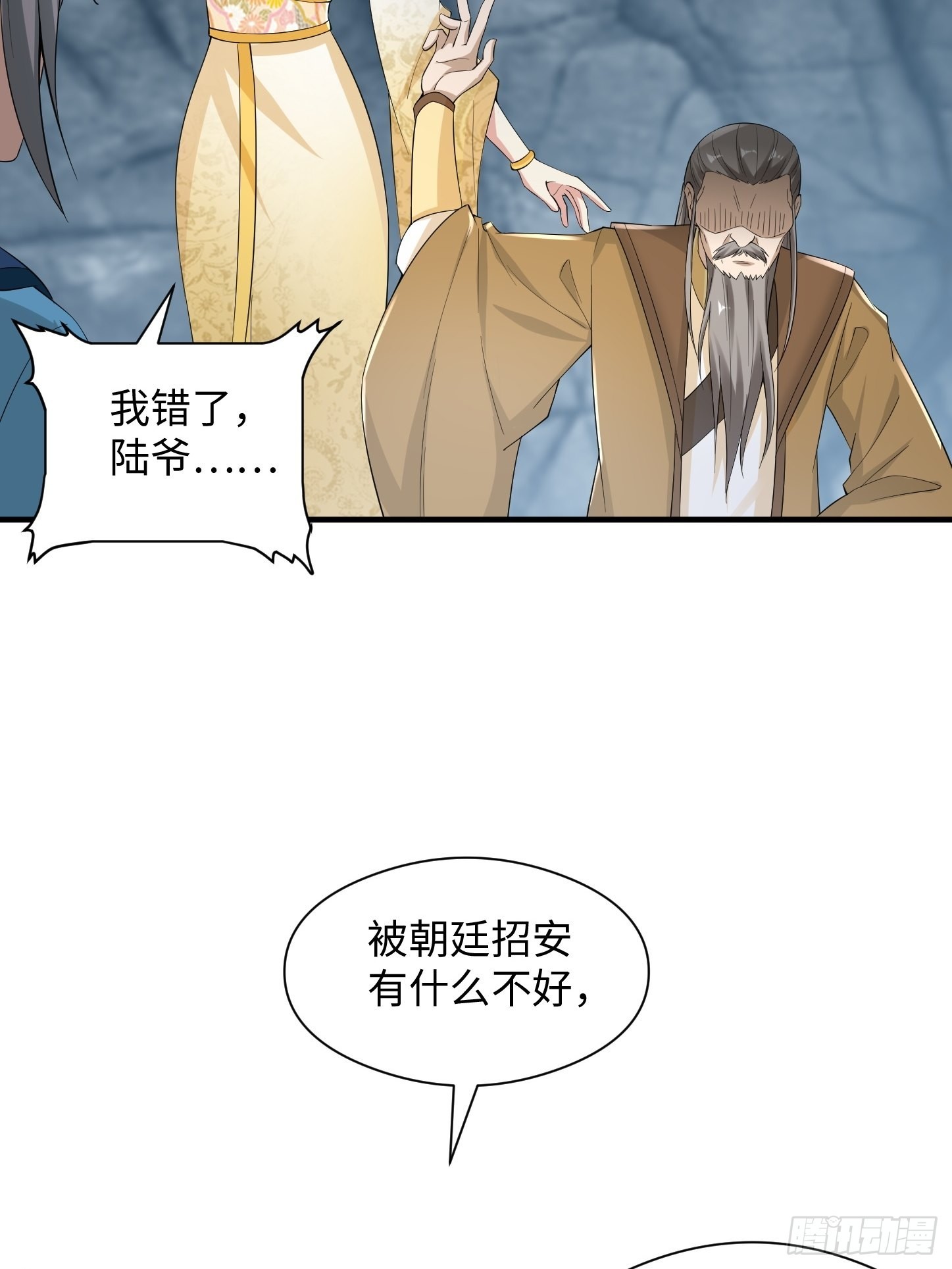 94-发生什么事了？！28