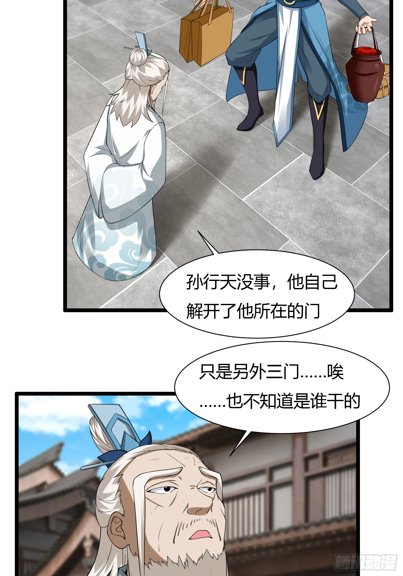 125-夺权？33
