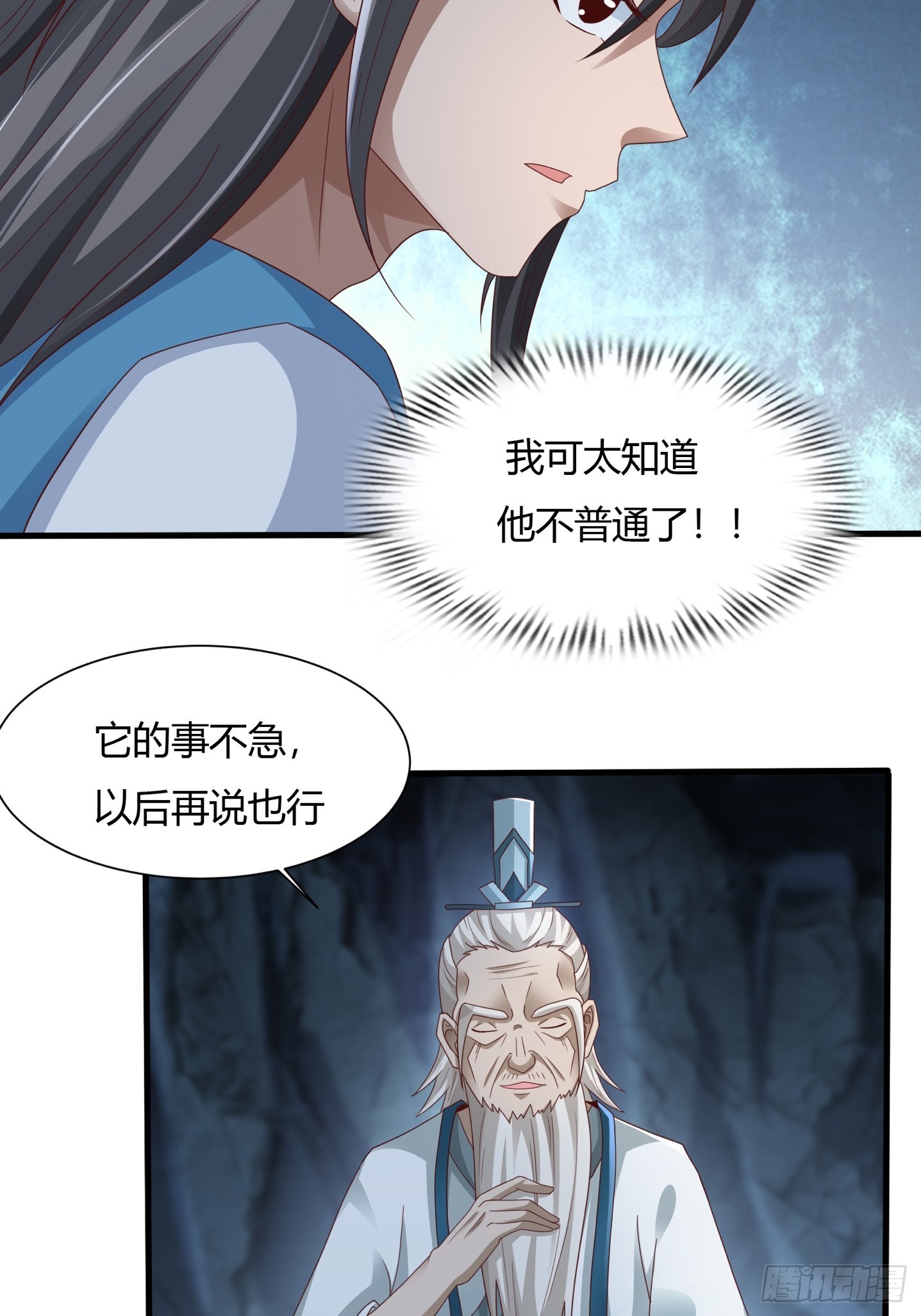 112-师徒大战35