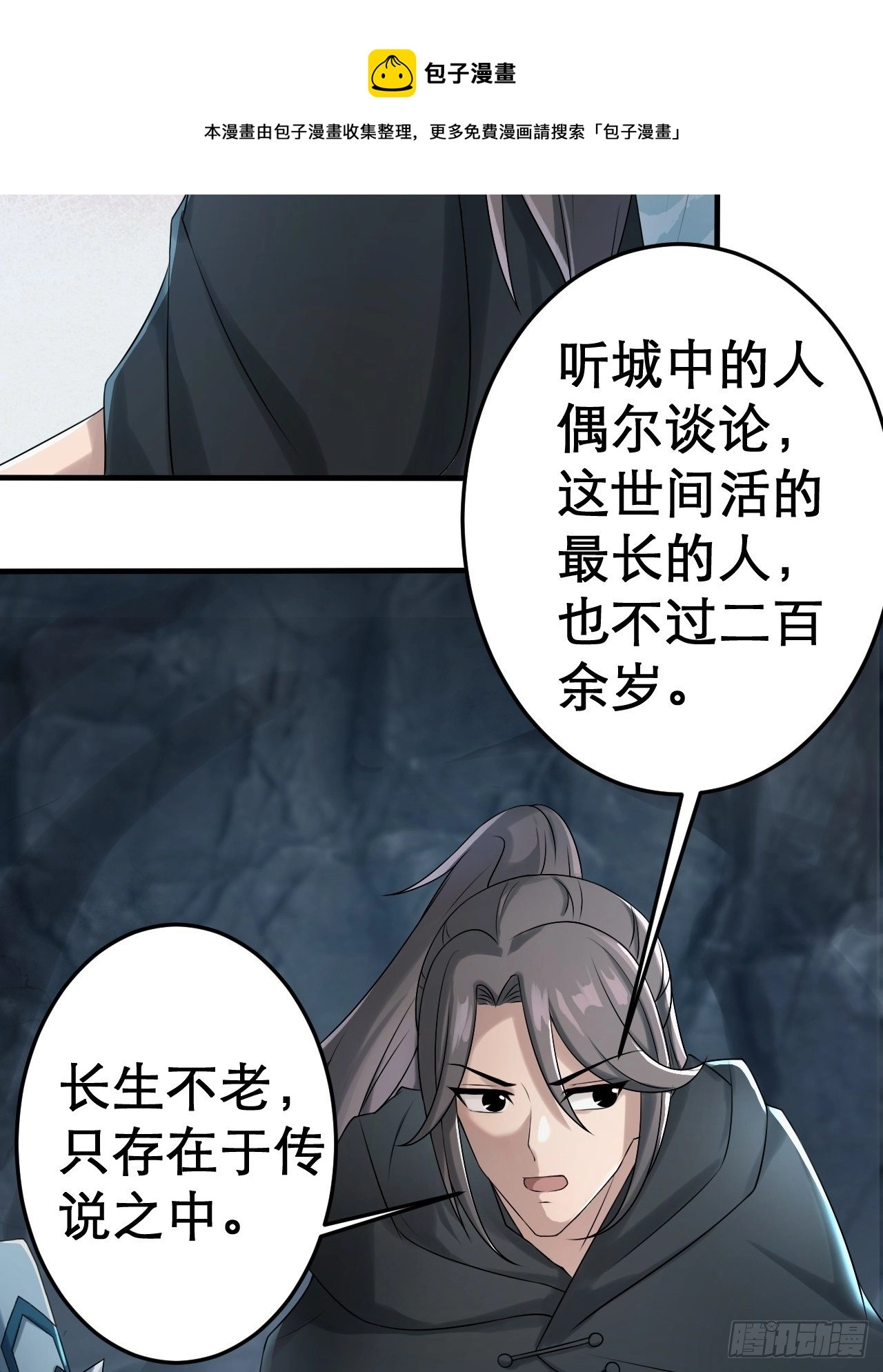 11-这般疼爱！徒儿承受不来~4