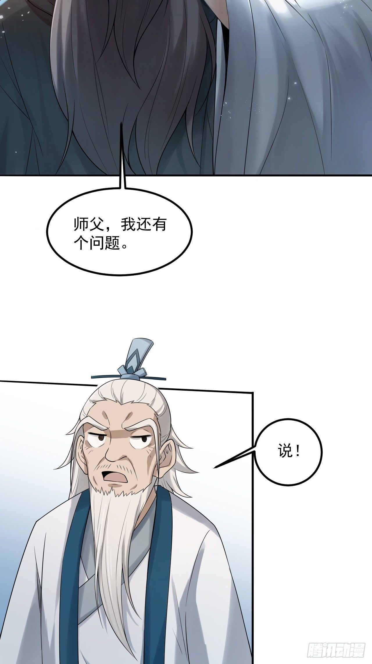 11-这般疼爱！徒儿承受不来~29
