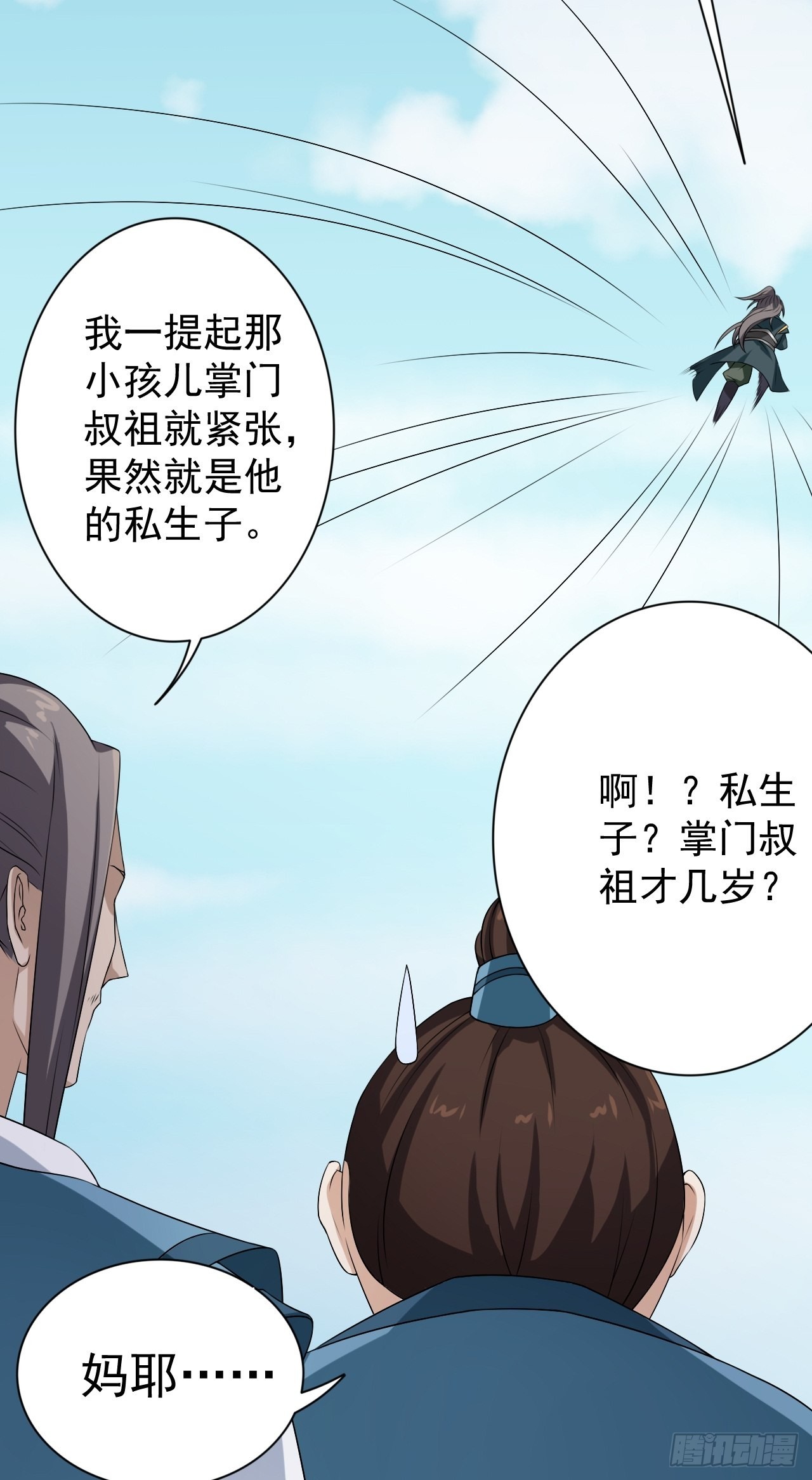 49-好大儿来了31