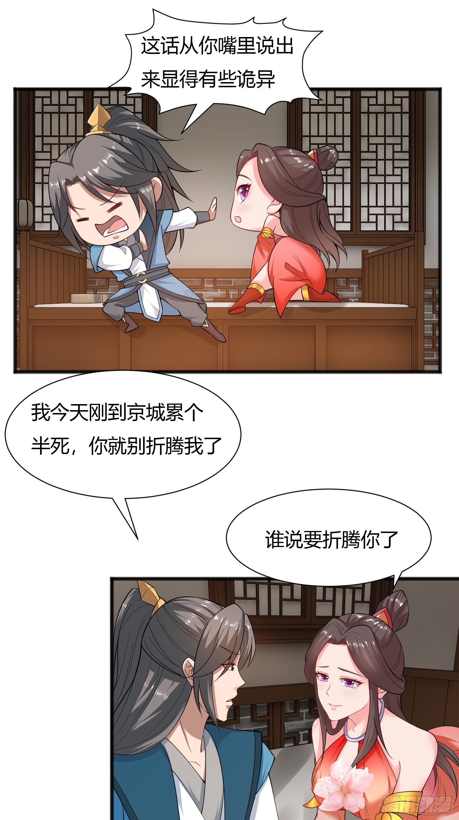 121-免费按摩~20