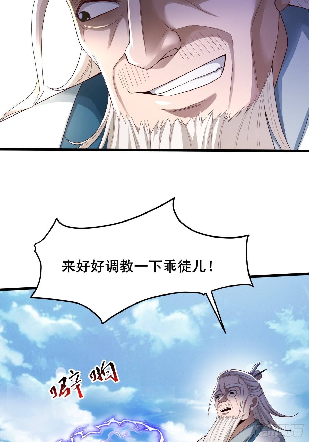 44-来自亲师傅的疼爱！23