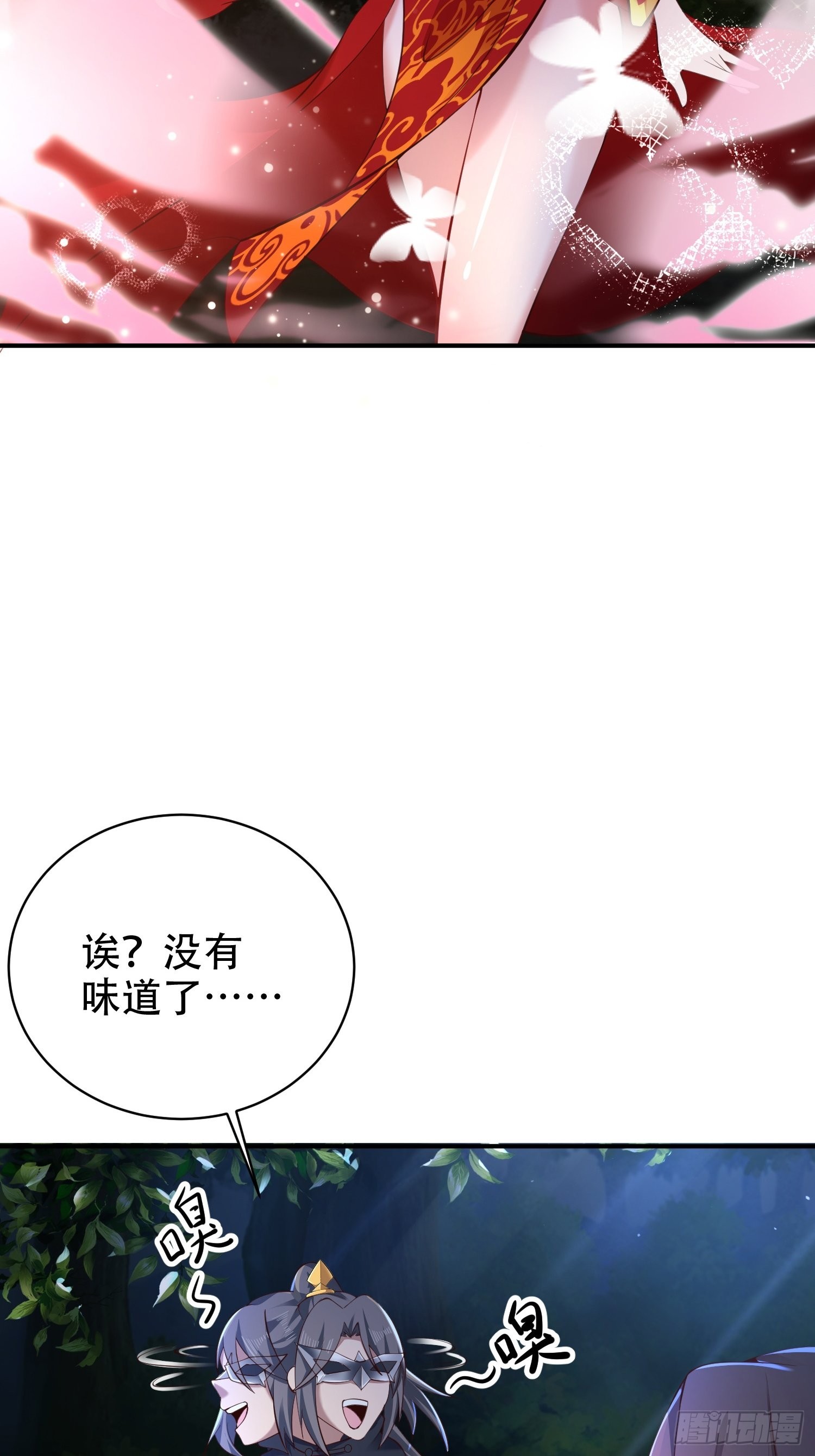 27-你不要过来啊！18