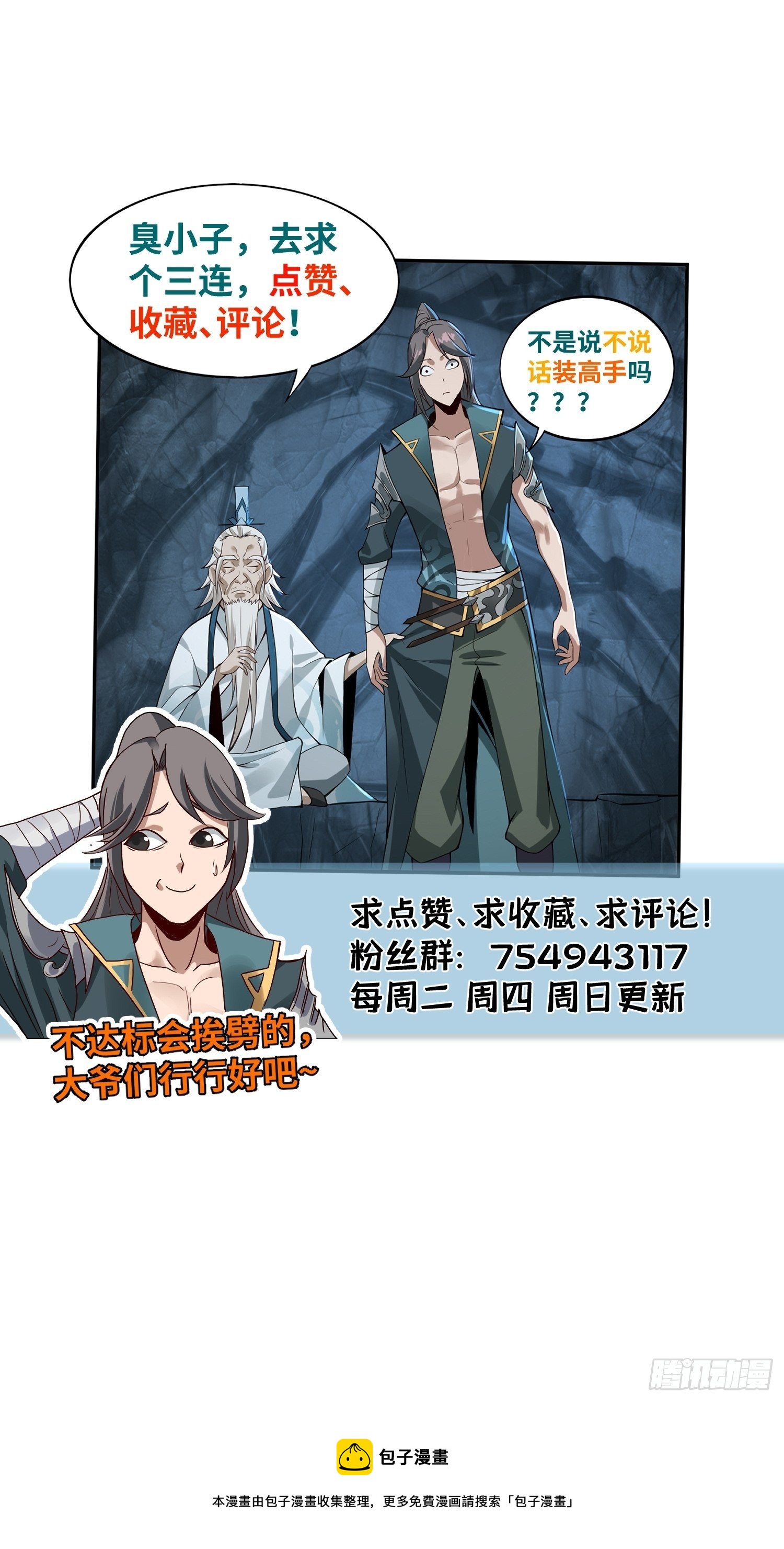 放料 2 ~25