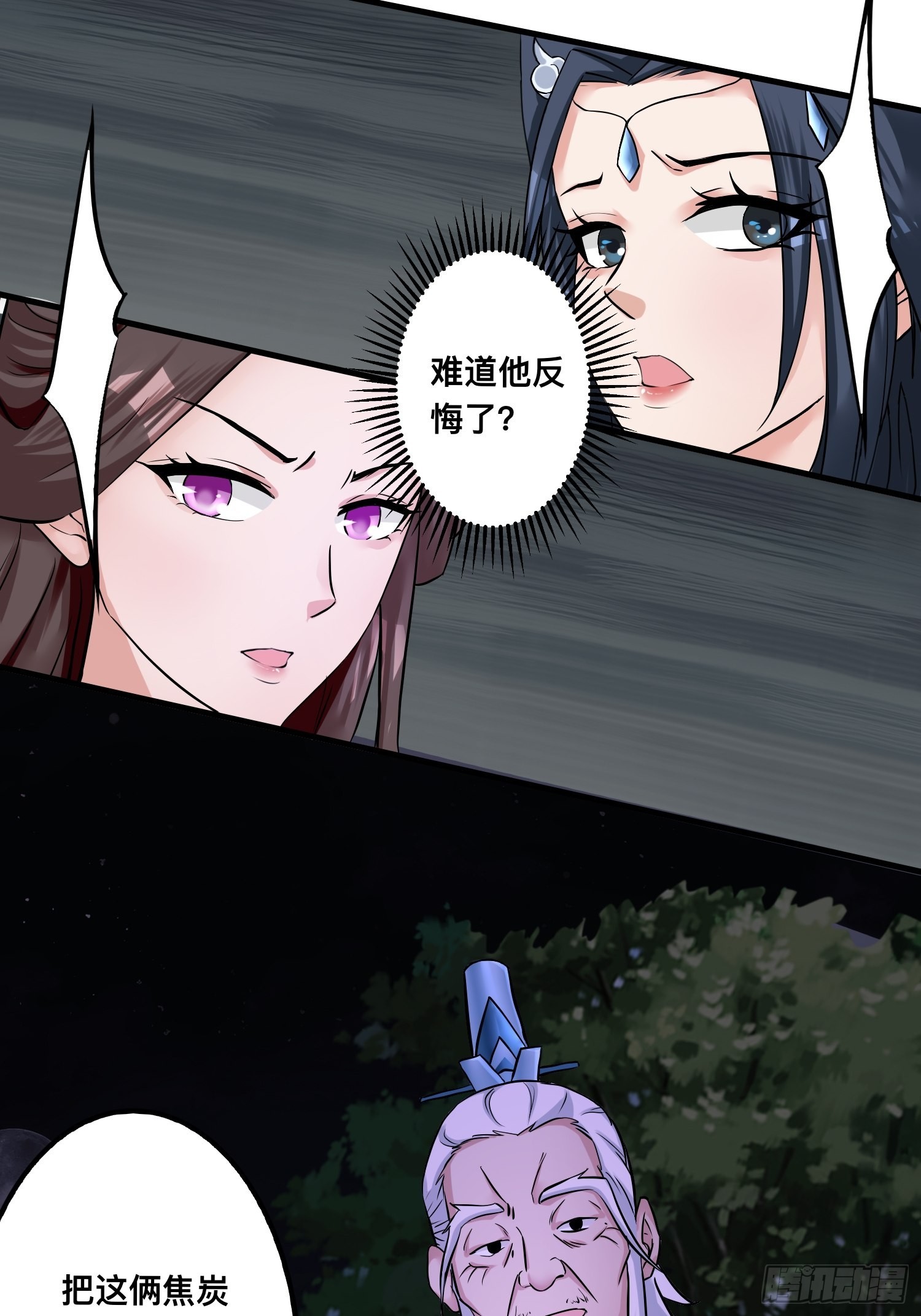 26-正人君子还搞偷袭？15
