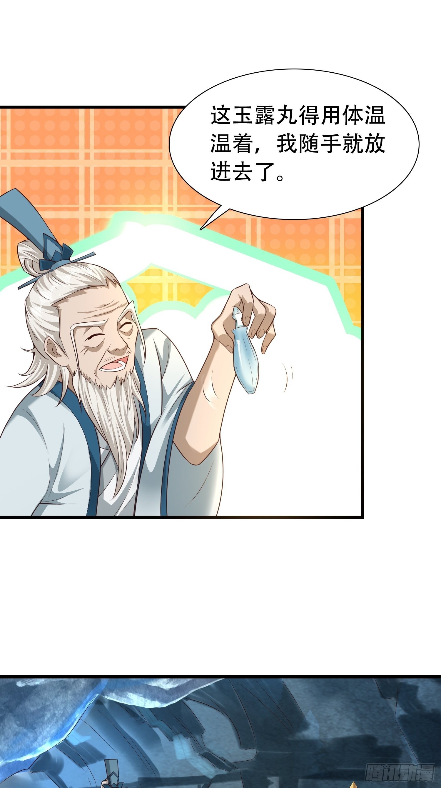 30-夜袭？！14