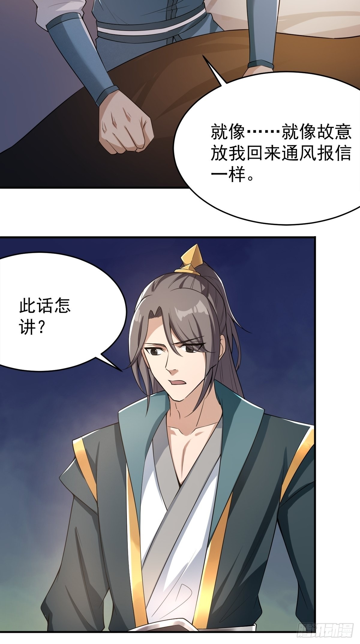 49-好大儿来了8