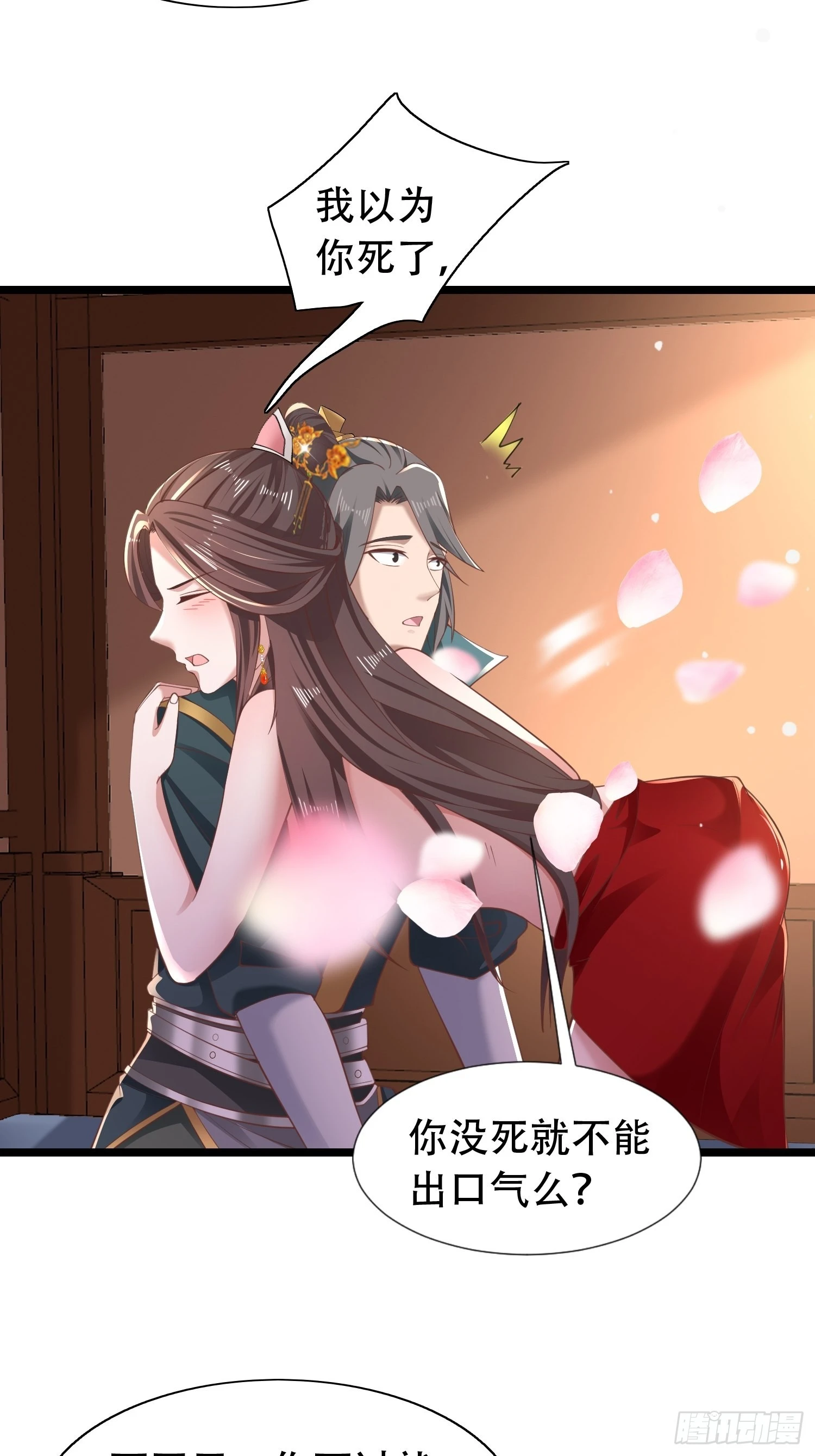 42-可算从身上下去了13