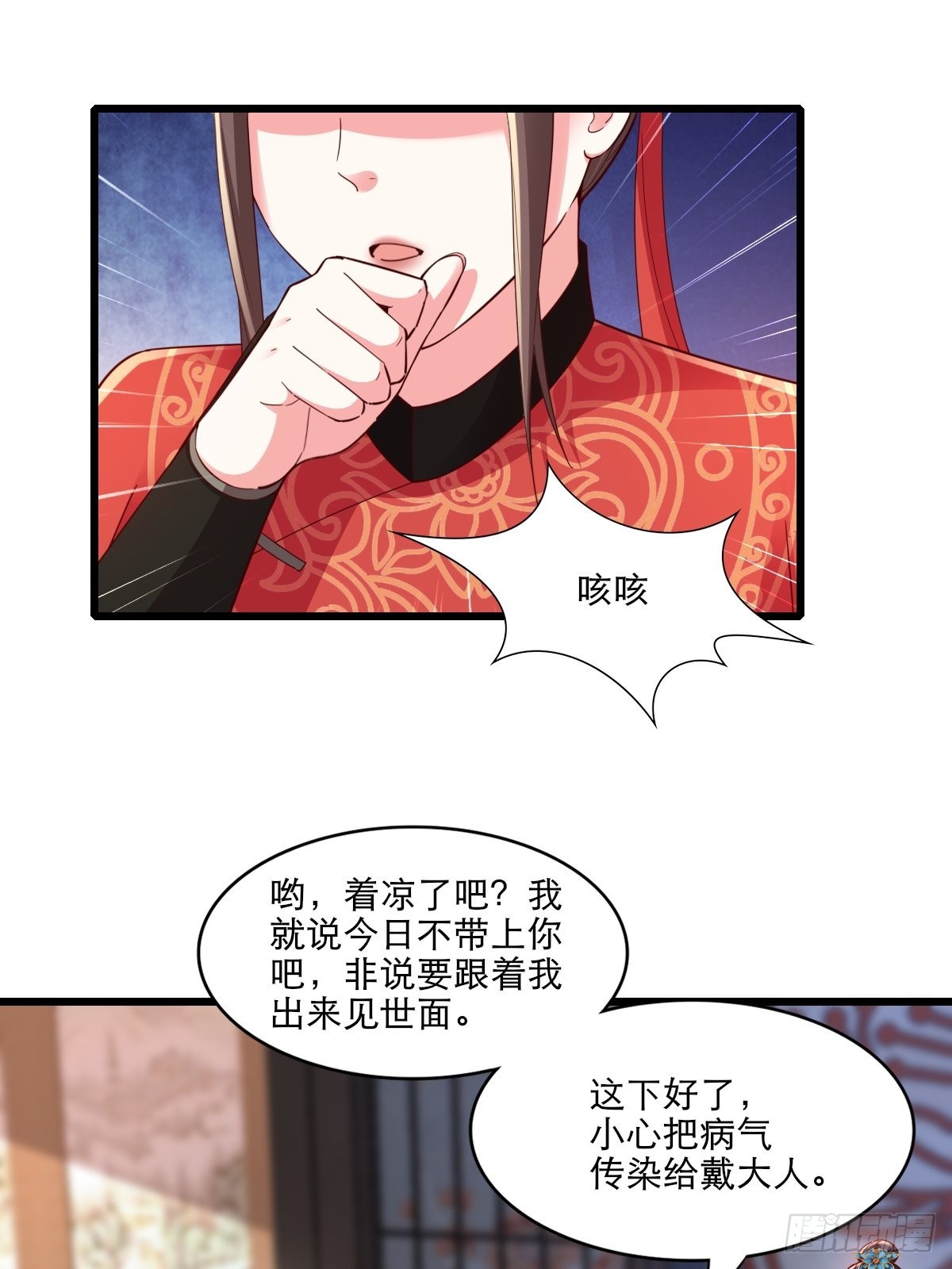 104-蓝念的身世？5