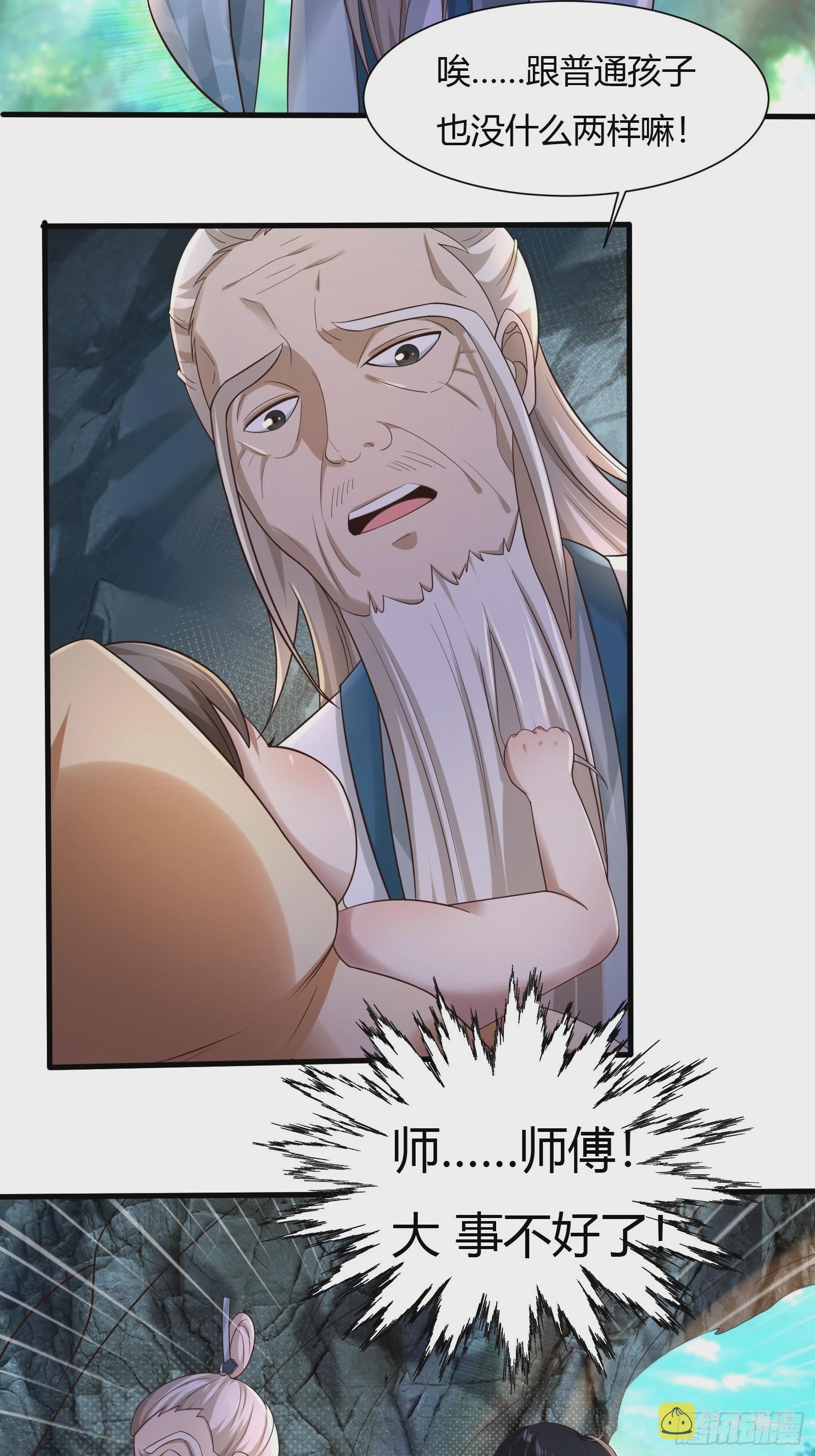 112-师徒大战39