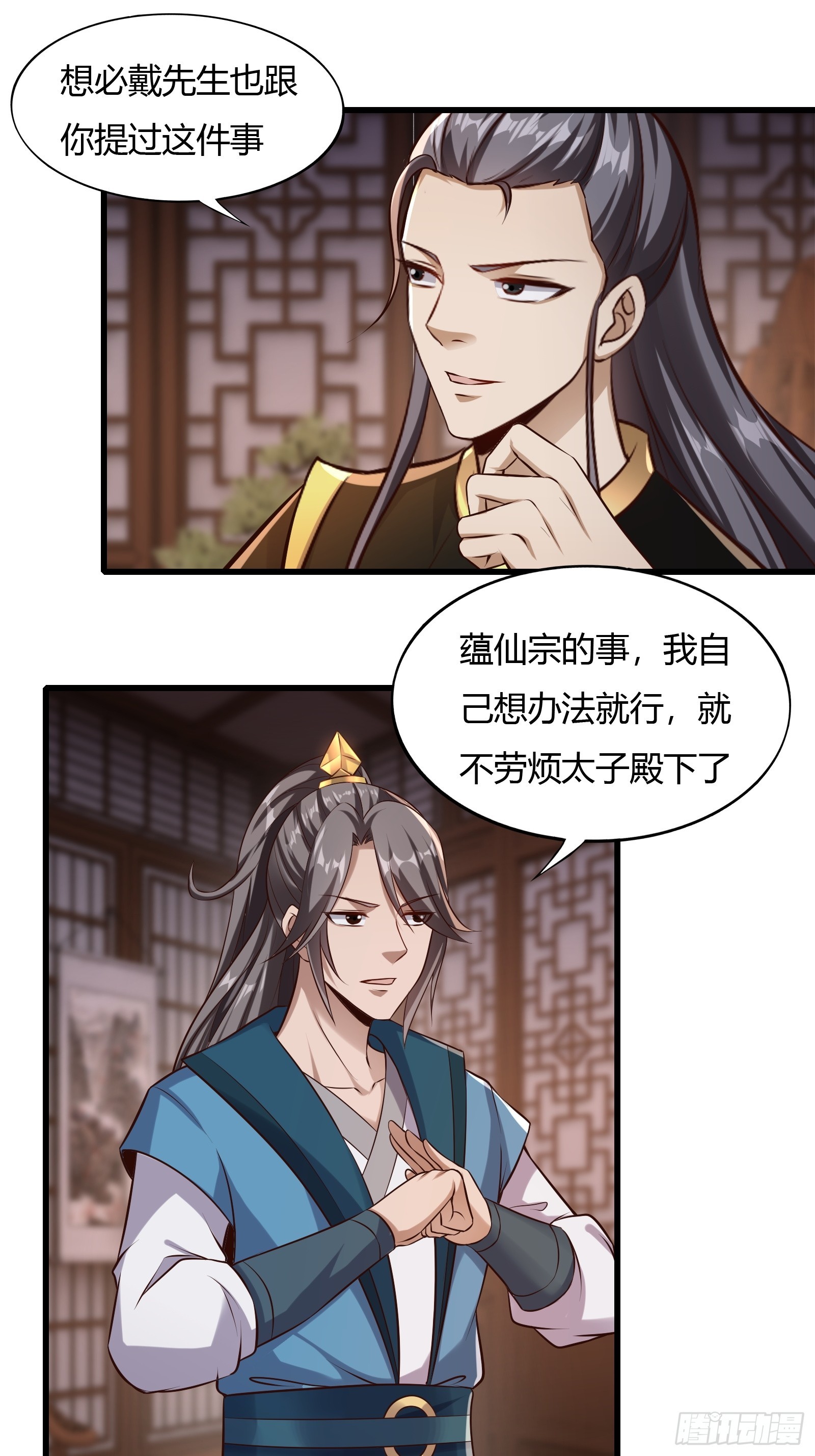 118-神秘人7