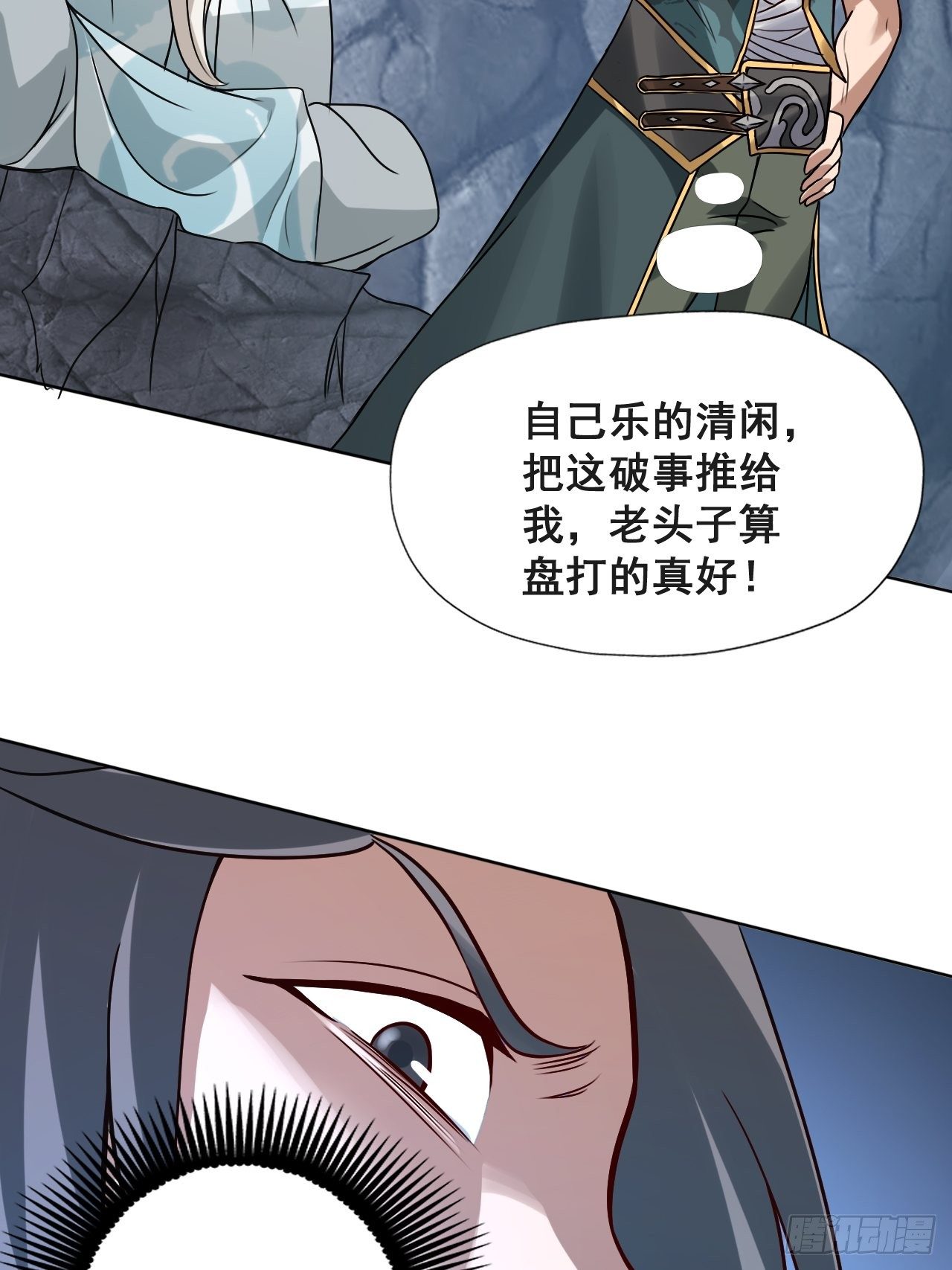 1- 这掌门，不当也罢！54