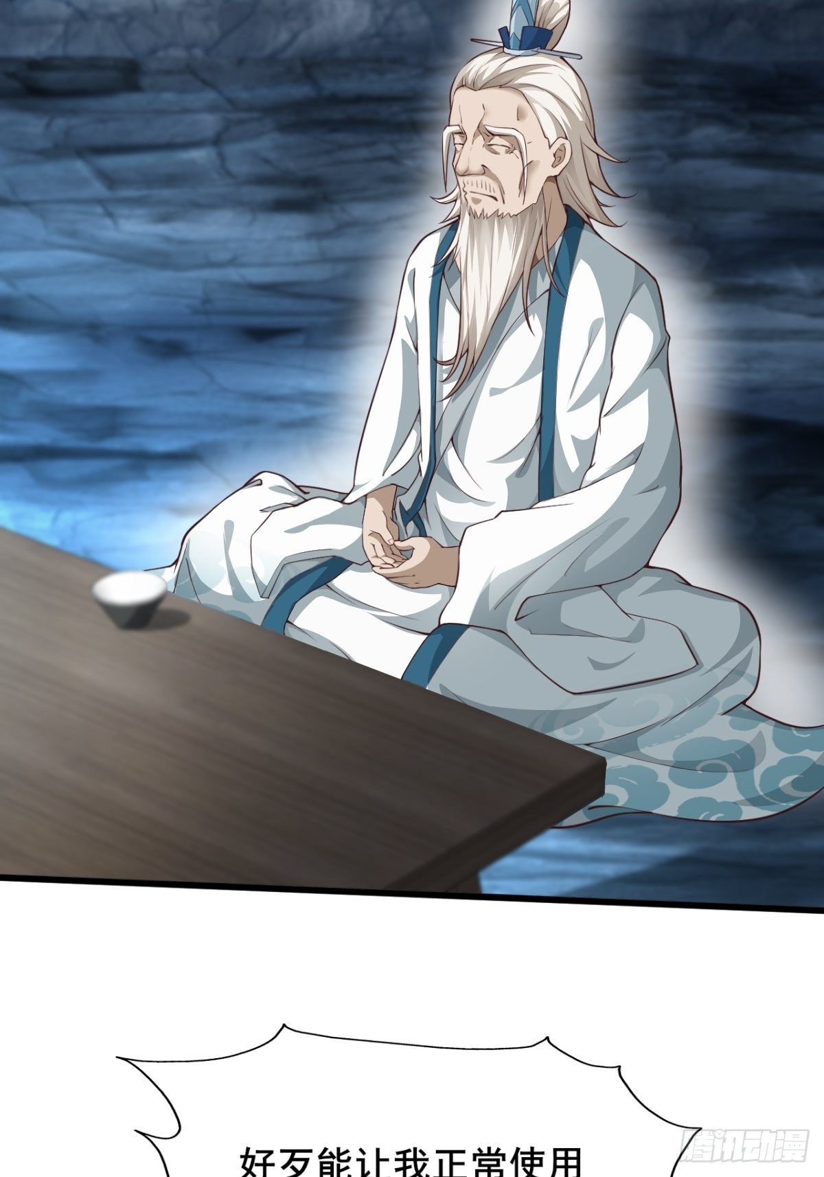 44-来自亲师傅的疼爱！2