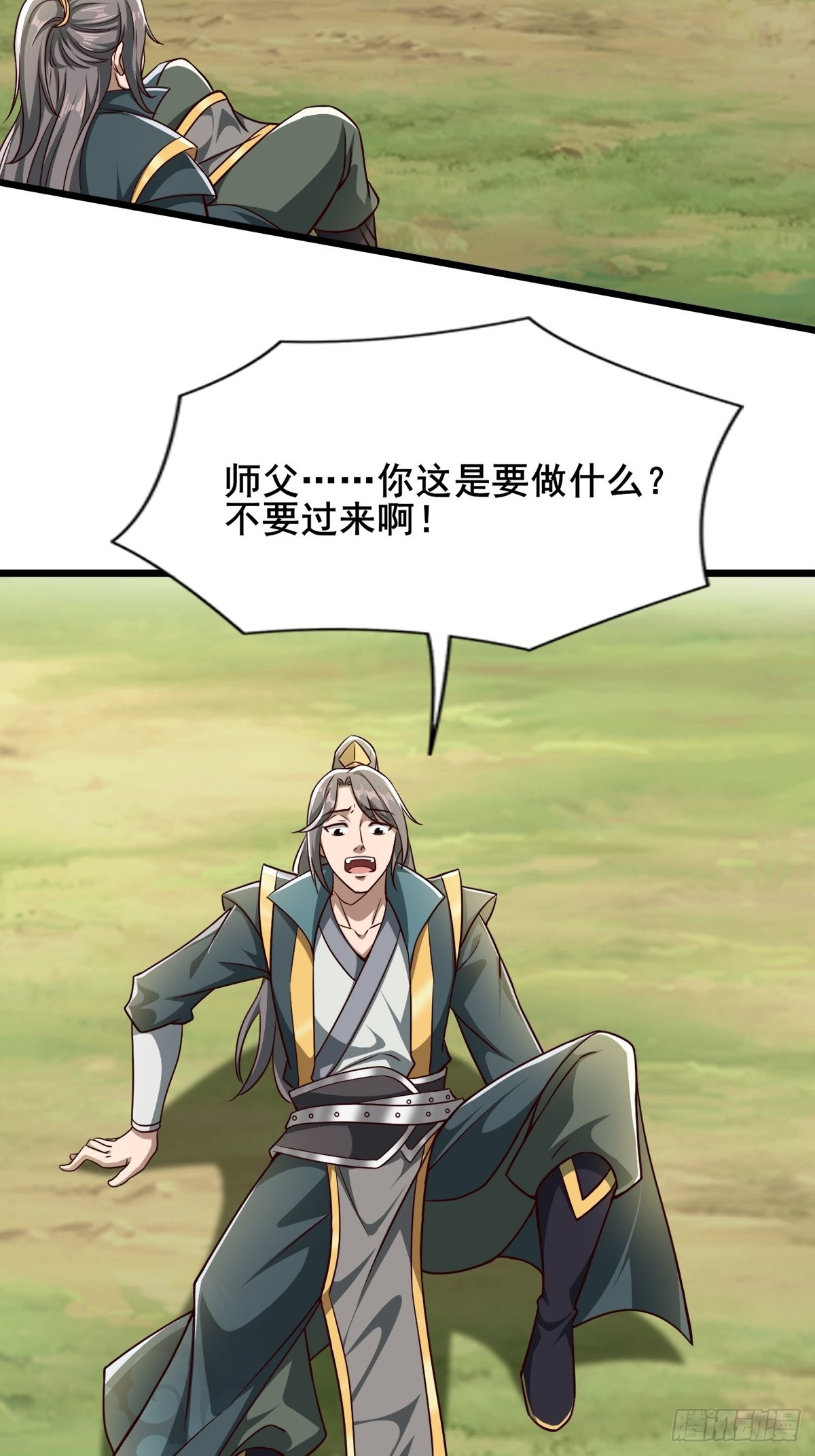 44-来自亲师傅的疼爱！26