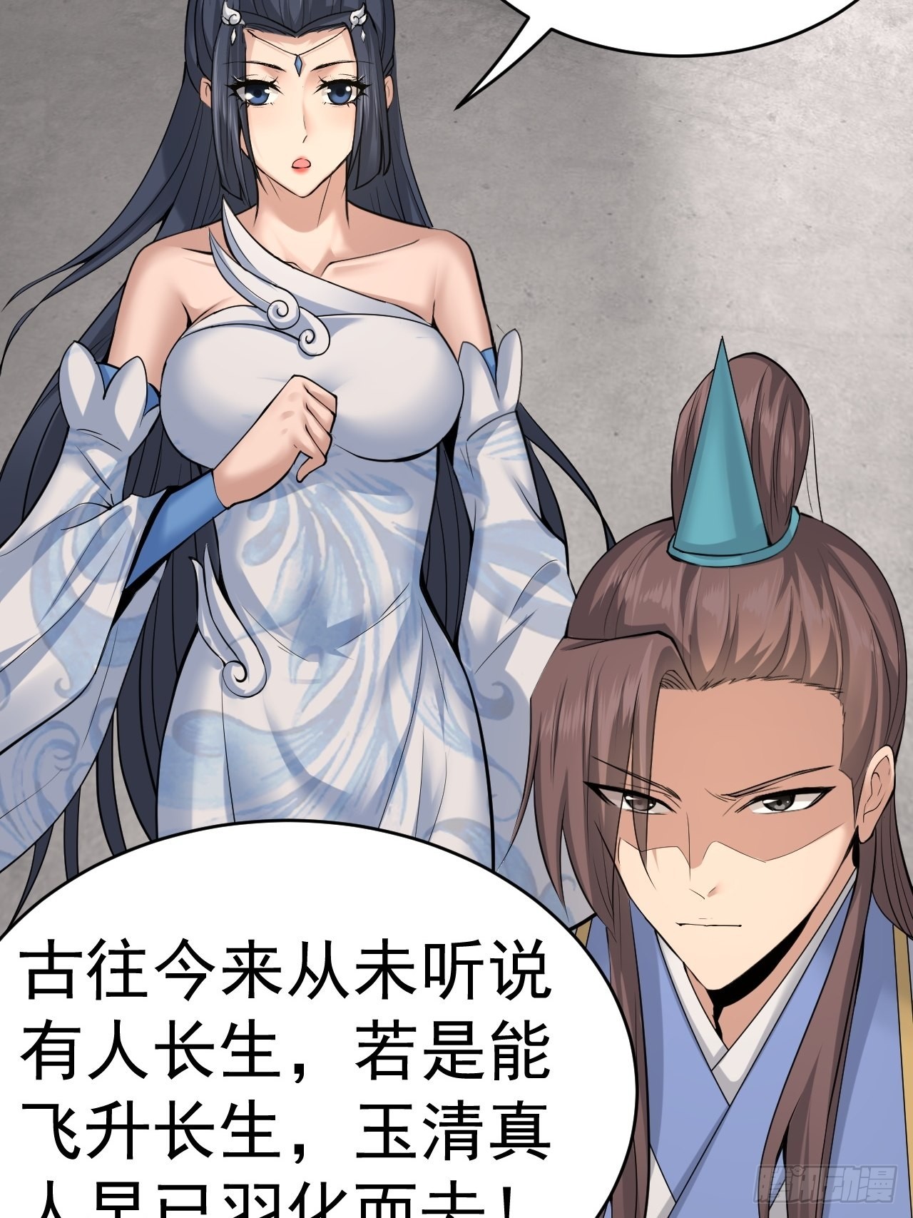 76-八卦的小老头~38
