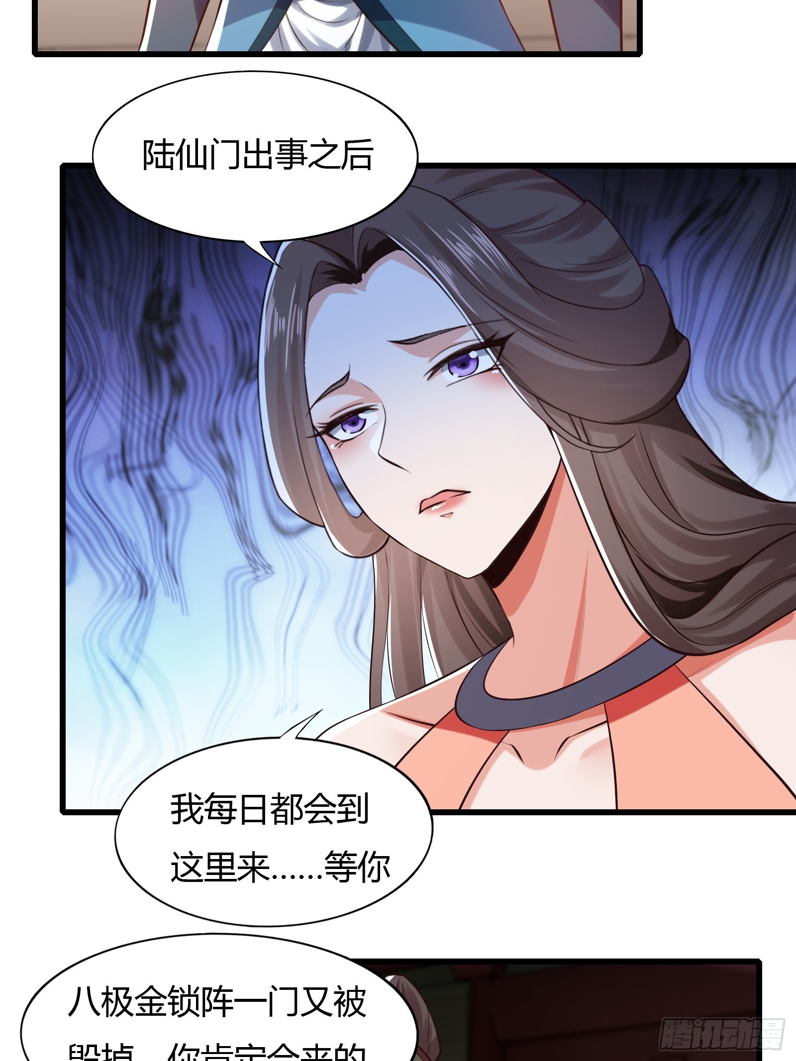 116-蓝念的忠告18