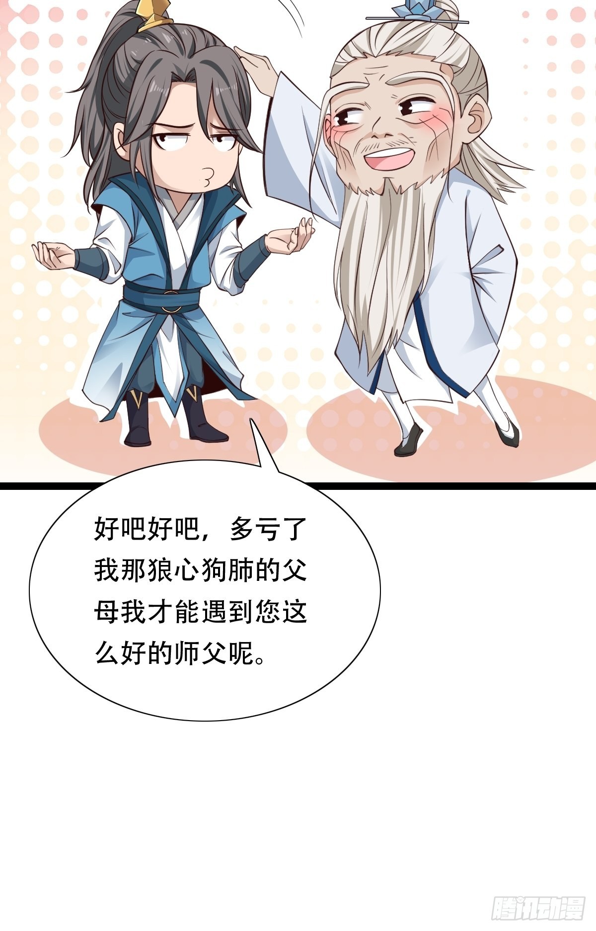 83-天降之子29