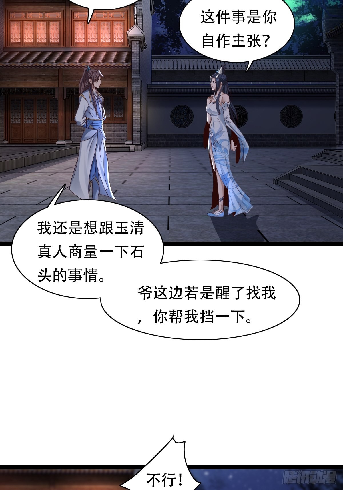 77-执迷不悟！32