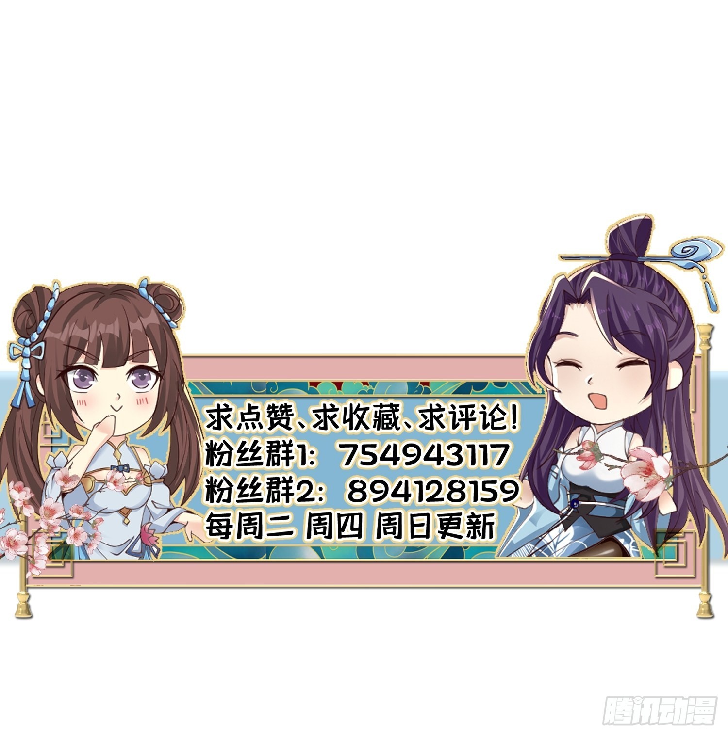 77-执迷不悟！43