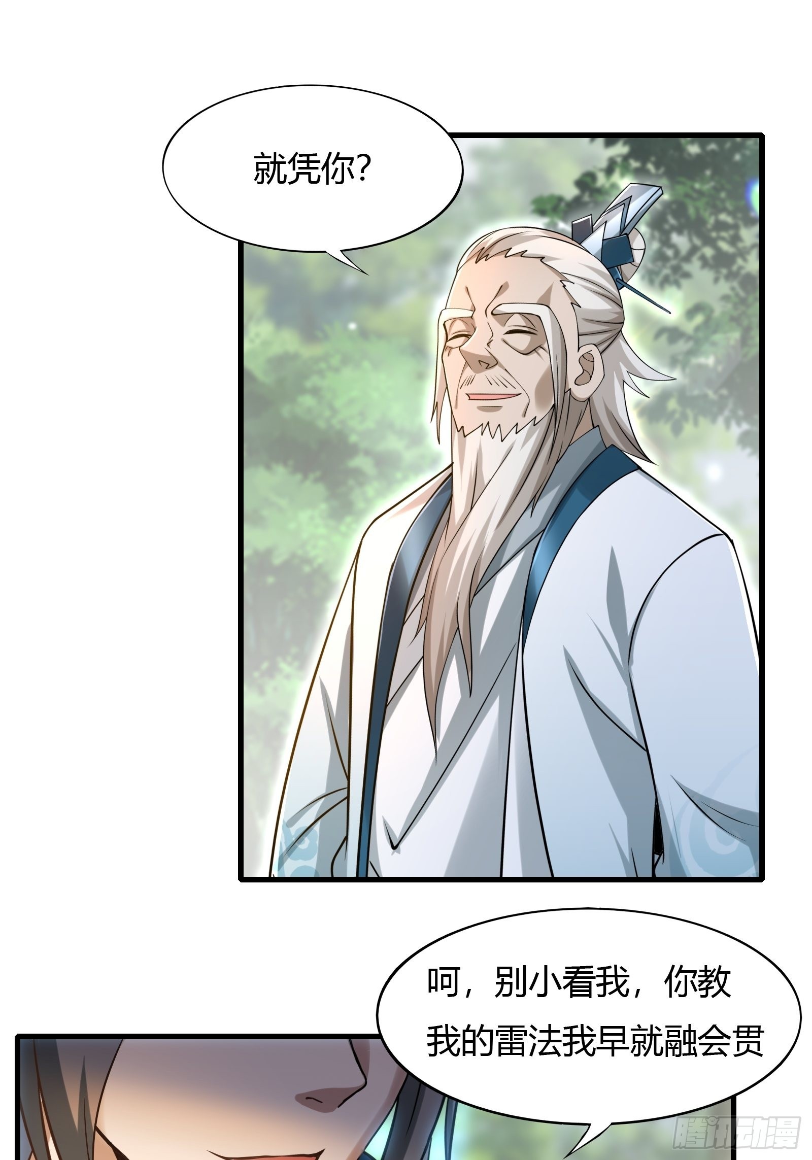 111-过两招~19