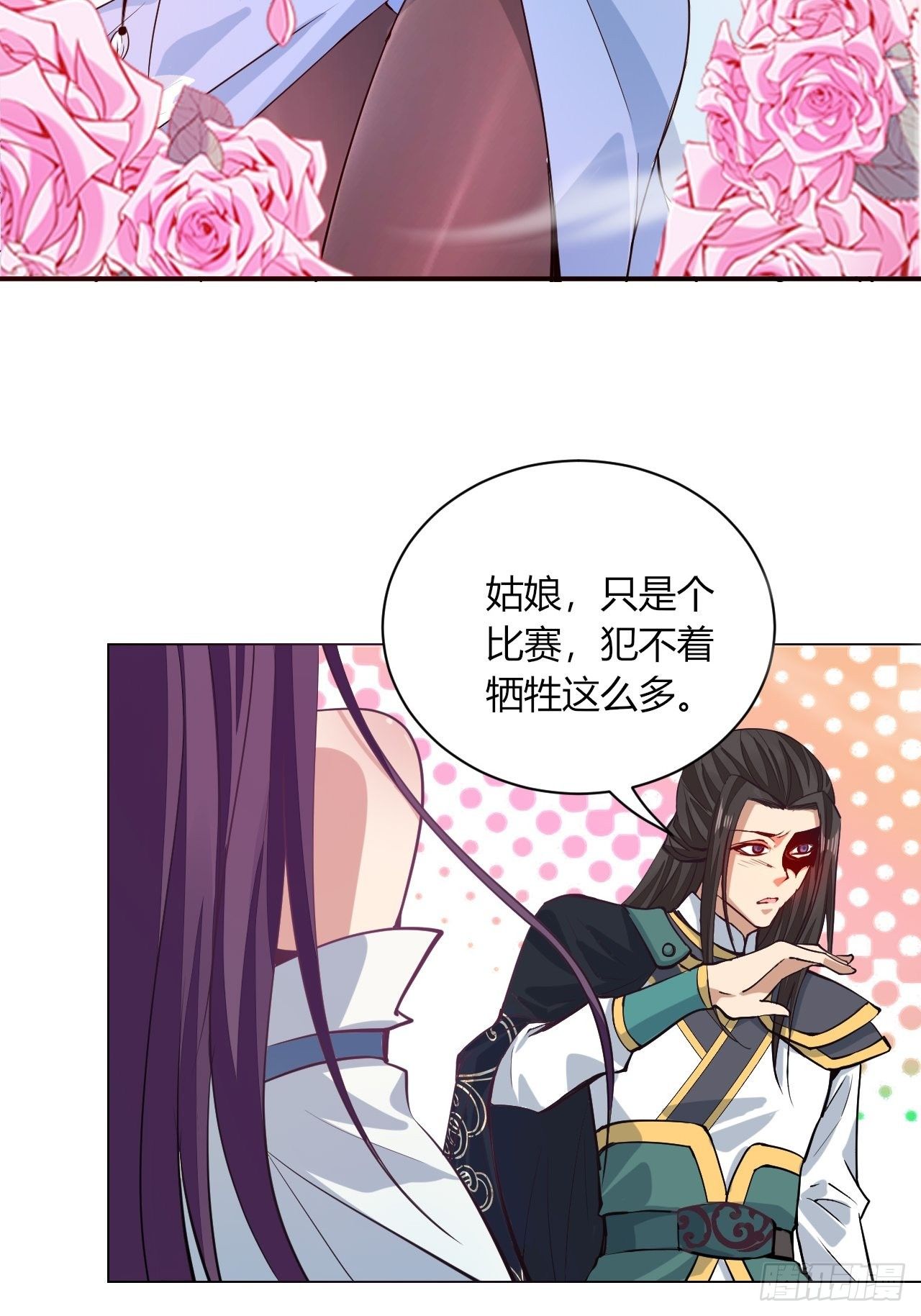 21-姑娘！？快穿上，别这样！37