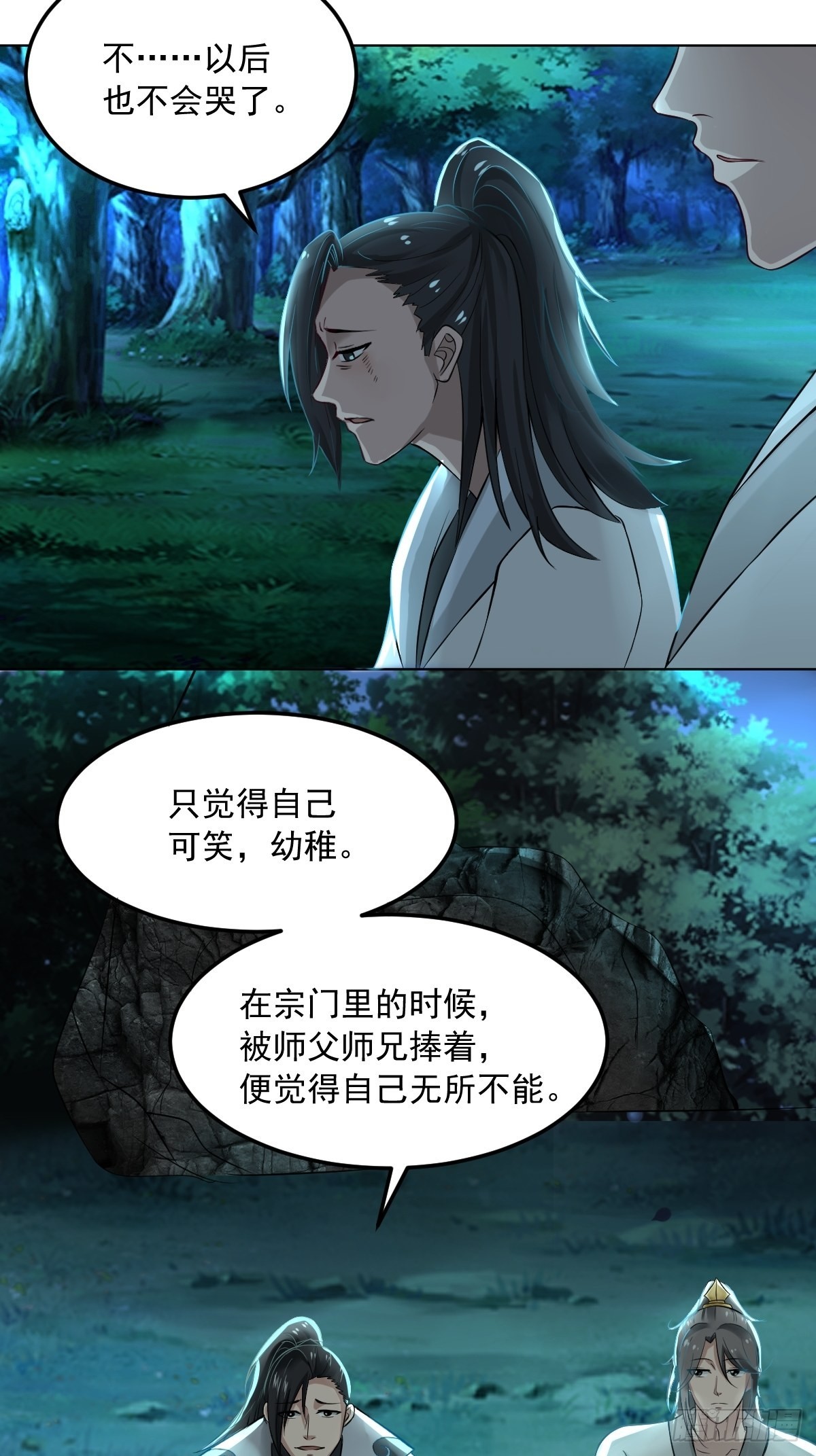 61-非礼呀~~17