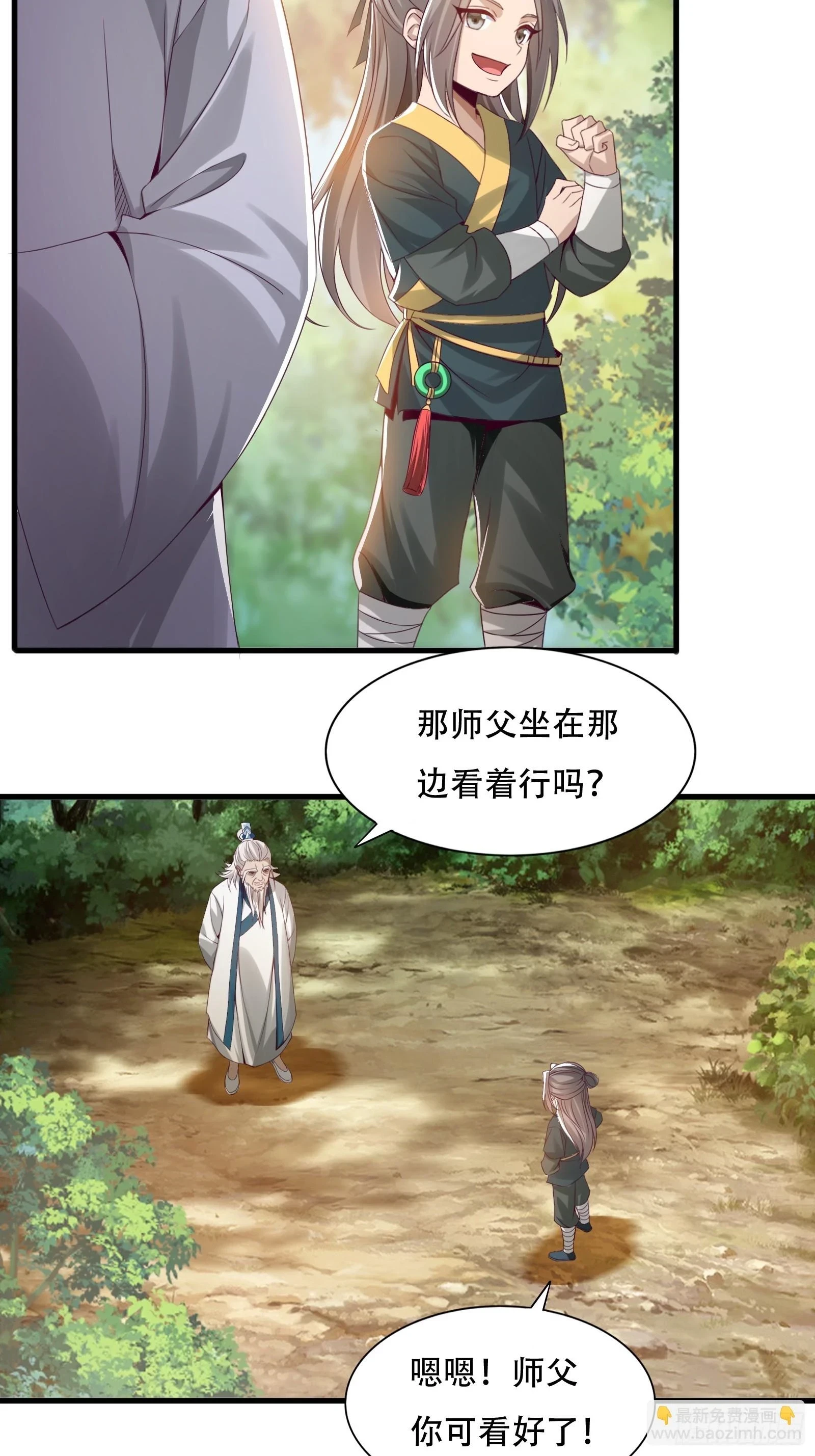 143-阴险的太子25