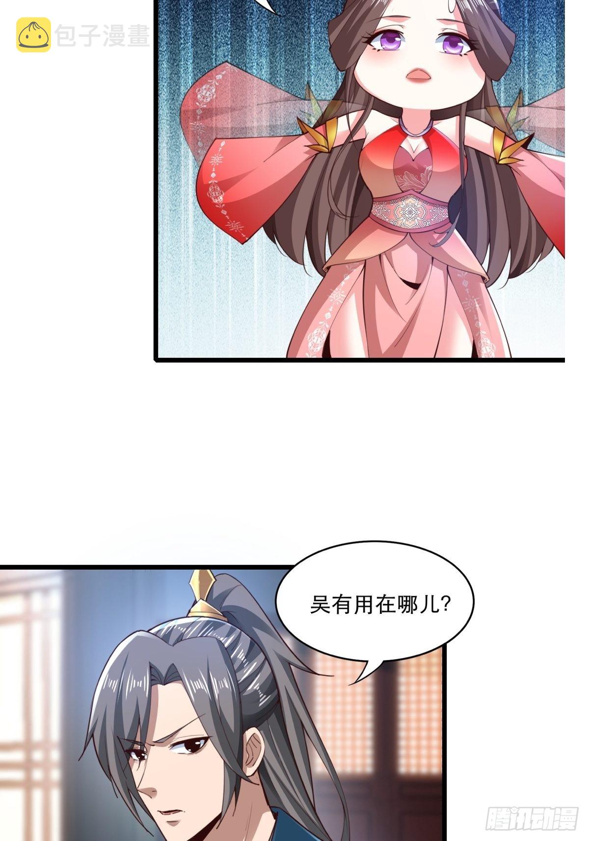 105-信你个鬼！22